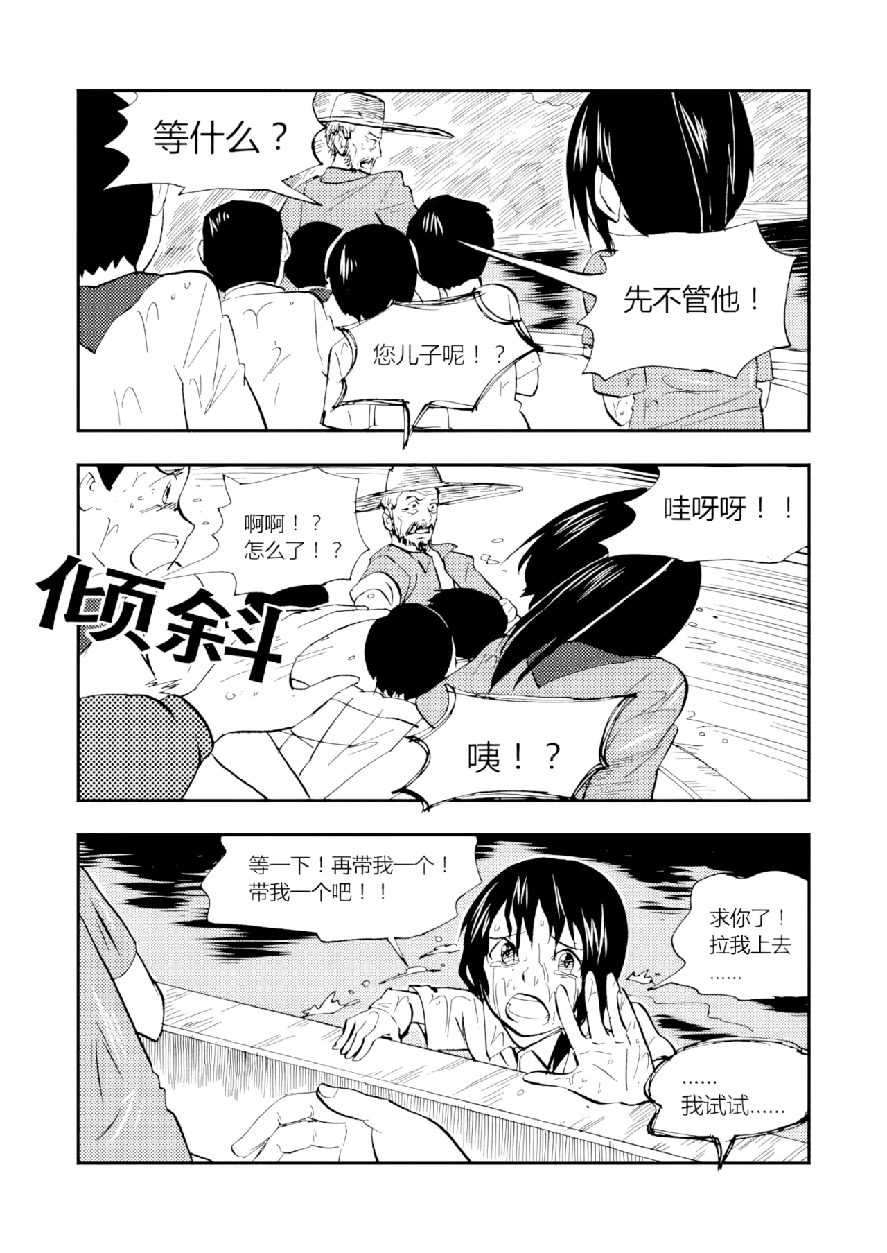 [ZCloud]Audience with Her Majesty the Queen Vol. 3 | All Hail Empress Her Majesty[Chinese] [upscaled] Page 193