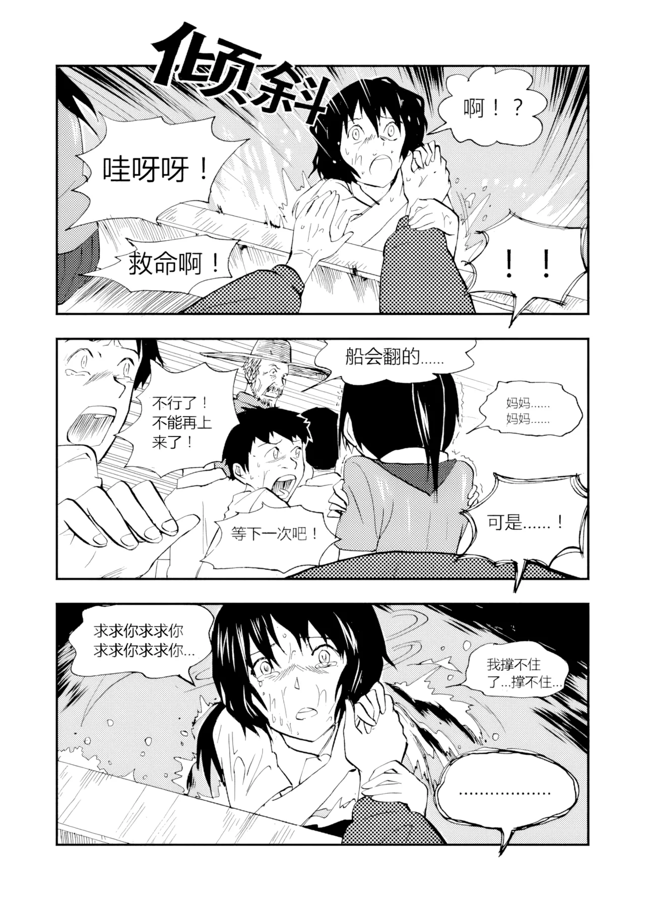 [ZCloud]Audience with Her Majesty the Queen Vol. 3 | All Hail Empress Her Majesty[Chinese] [upscaled] Page 194
