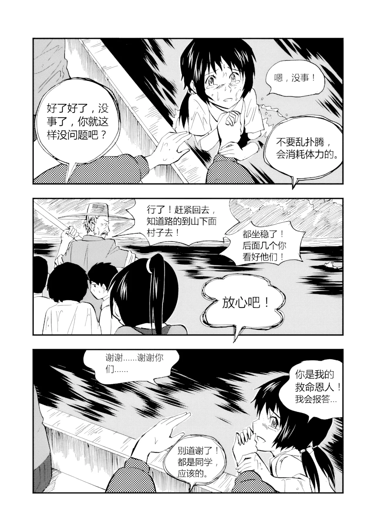 [ZCloud]Audience with Her Majesty the Queen Vol. 3 | All Hail Empress Her Majesty[Chinese] [upscaled] Page 196