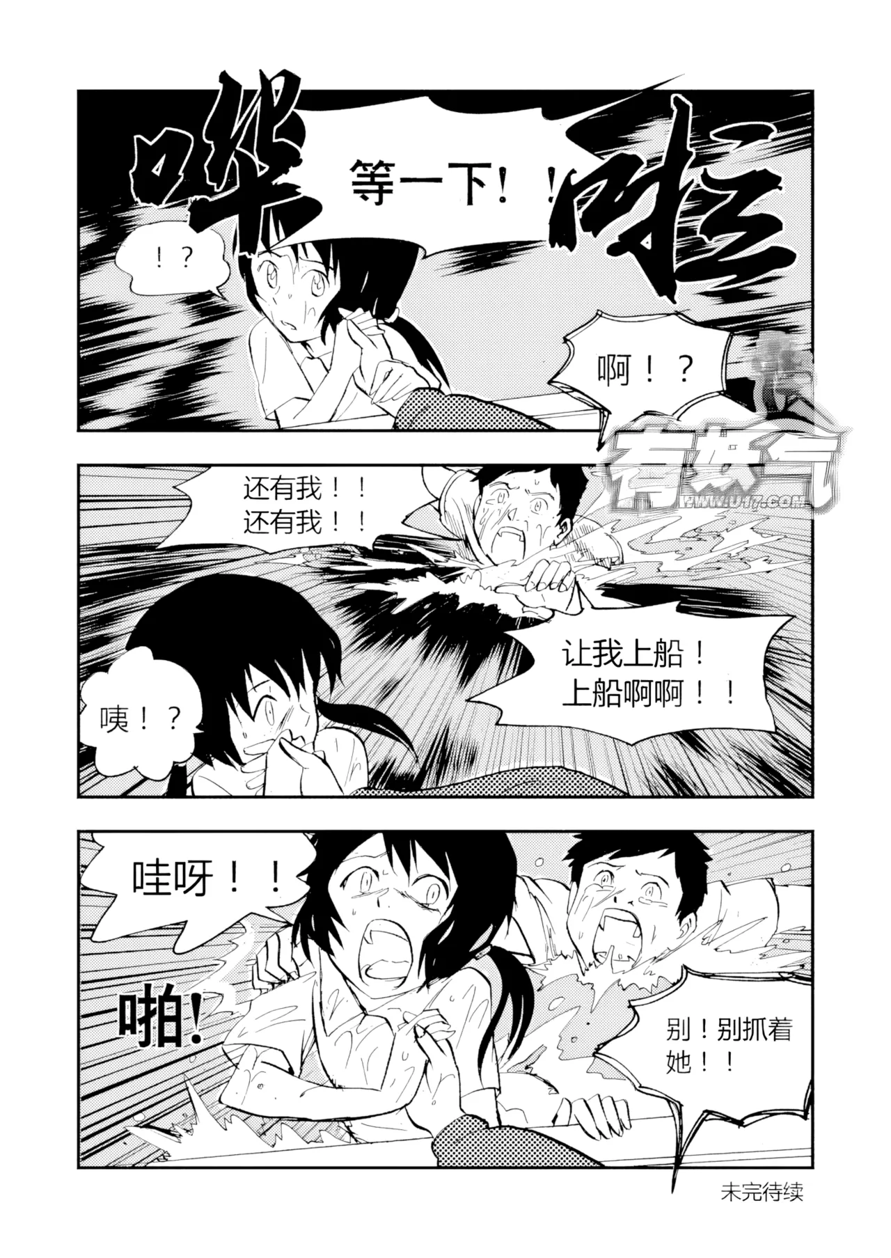 [ZCloud]Audience with Her Majesty the Queen Vol. 3 | All Hail Empress Her Majesty[Chinese] [upscaled] Page 197