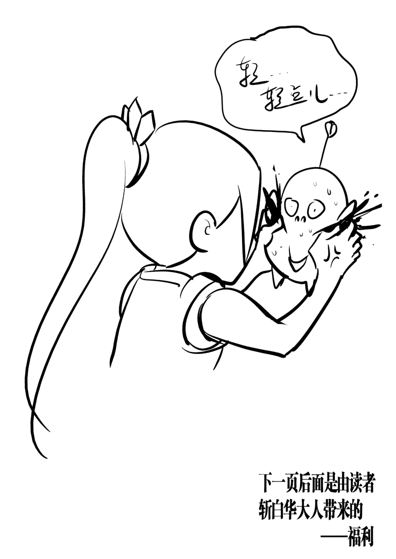 [ZCloud]Audience with Her Majesty the Queen Vol. 3 | All Hail Empress Her Majesty[Chinese] [upscaled] Page 21