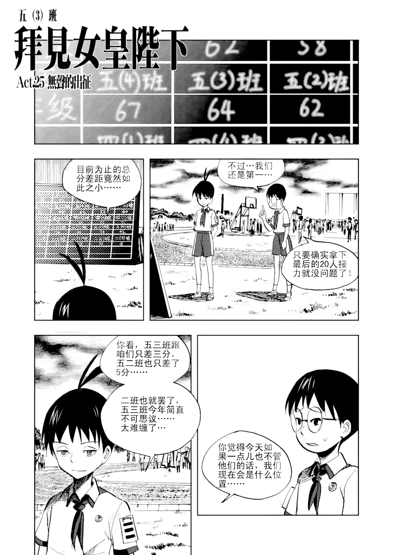 [ZCloud]Audience with Her Majesty the Queen Vol. 3 | All Hail Empress Her Majesty[Chinese] [upscaled] Page 3