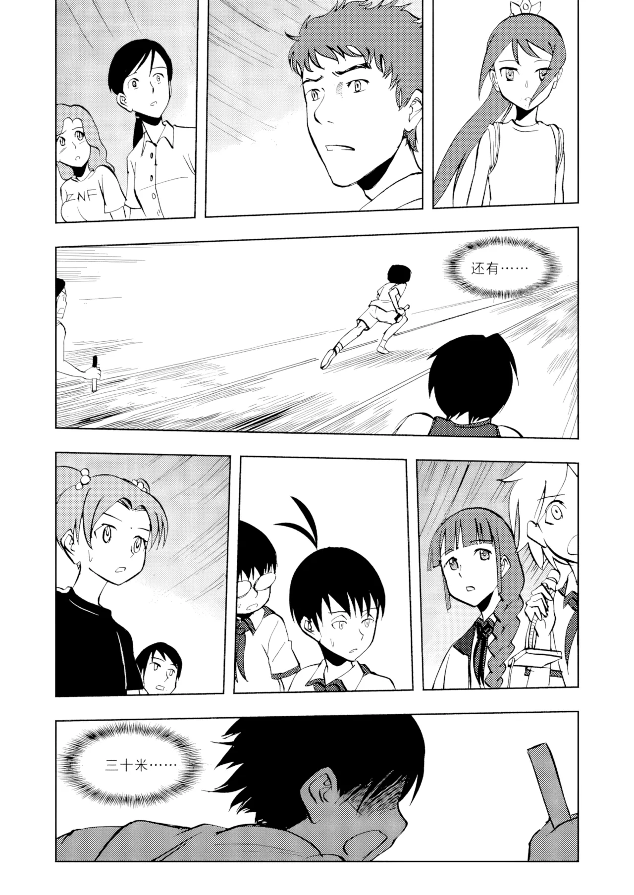 [ZCloud]Audience with Her Majesty the Queen Vol. 3 | All Hail Empress Her Majesty[Chinese] [upscaled] Page 30