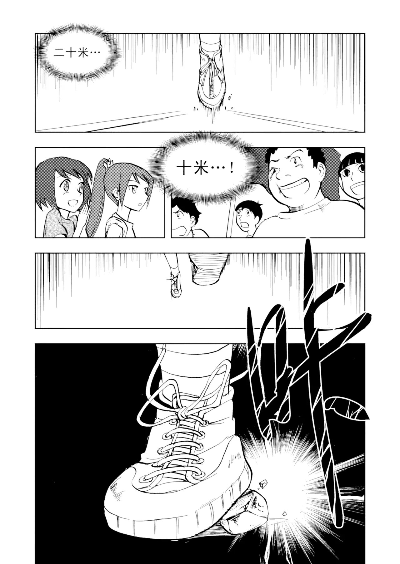 [ZCloud]Audience with Her Majesty the Queen Vol. 3 | All Hail Empress Her Majesty[Chinese] [upscaled] Page 31