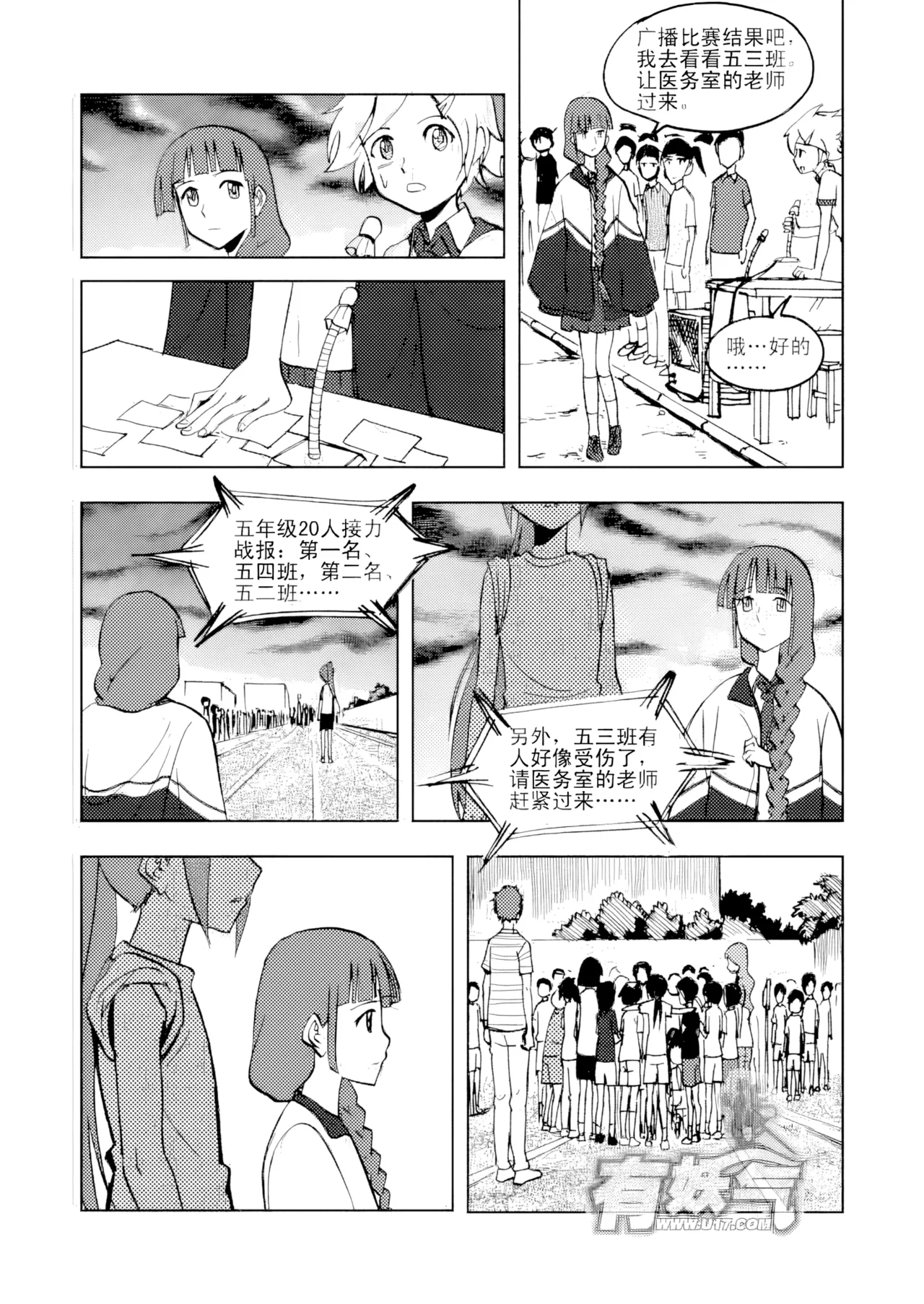[ZCloud]Audience with Her Majesty the Queen Vol. 3 | All Hail Empress Her Majesty[Chinese] [upscaled] Page 36