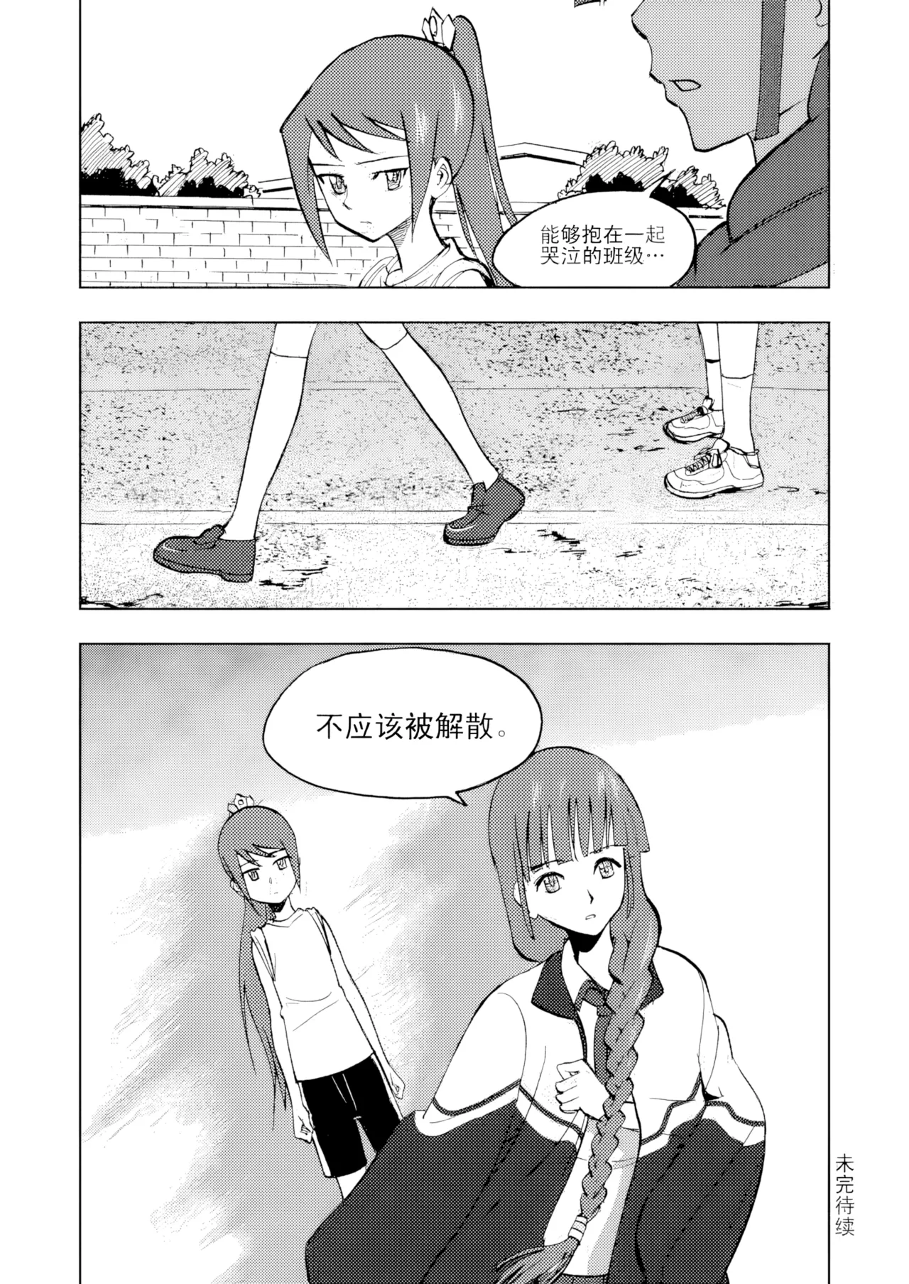 [ZCloud]Audience with Her Majesty the Queen Vol. 3 | All Hail Empress Her Majesty[Chinese] [upscaled] Page 37