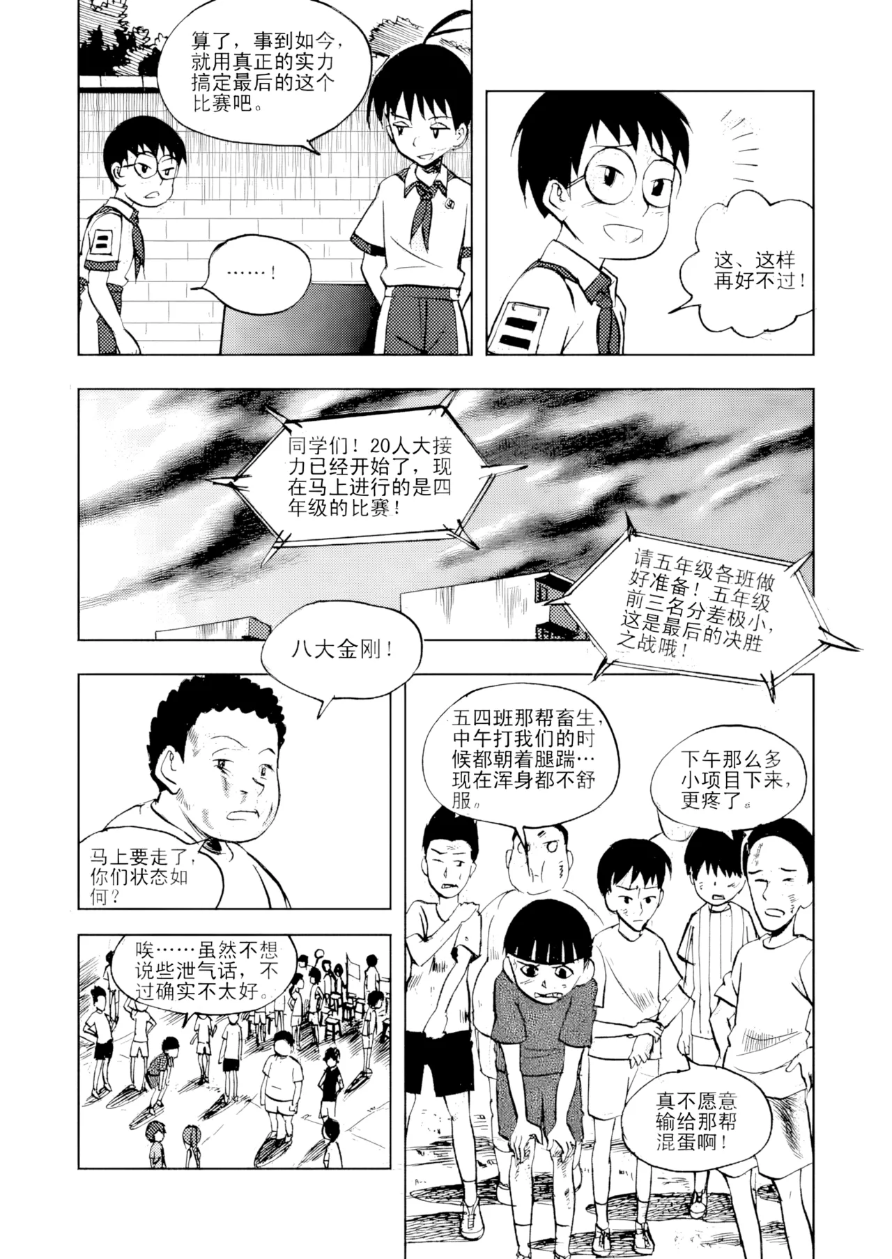 [ZCloud]Audience with Her Majesty the Queen Vol. 3 | All Hail Empress Her Majesty[Chinese] [upscaled] Page 4