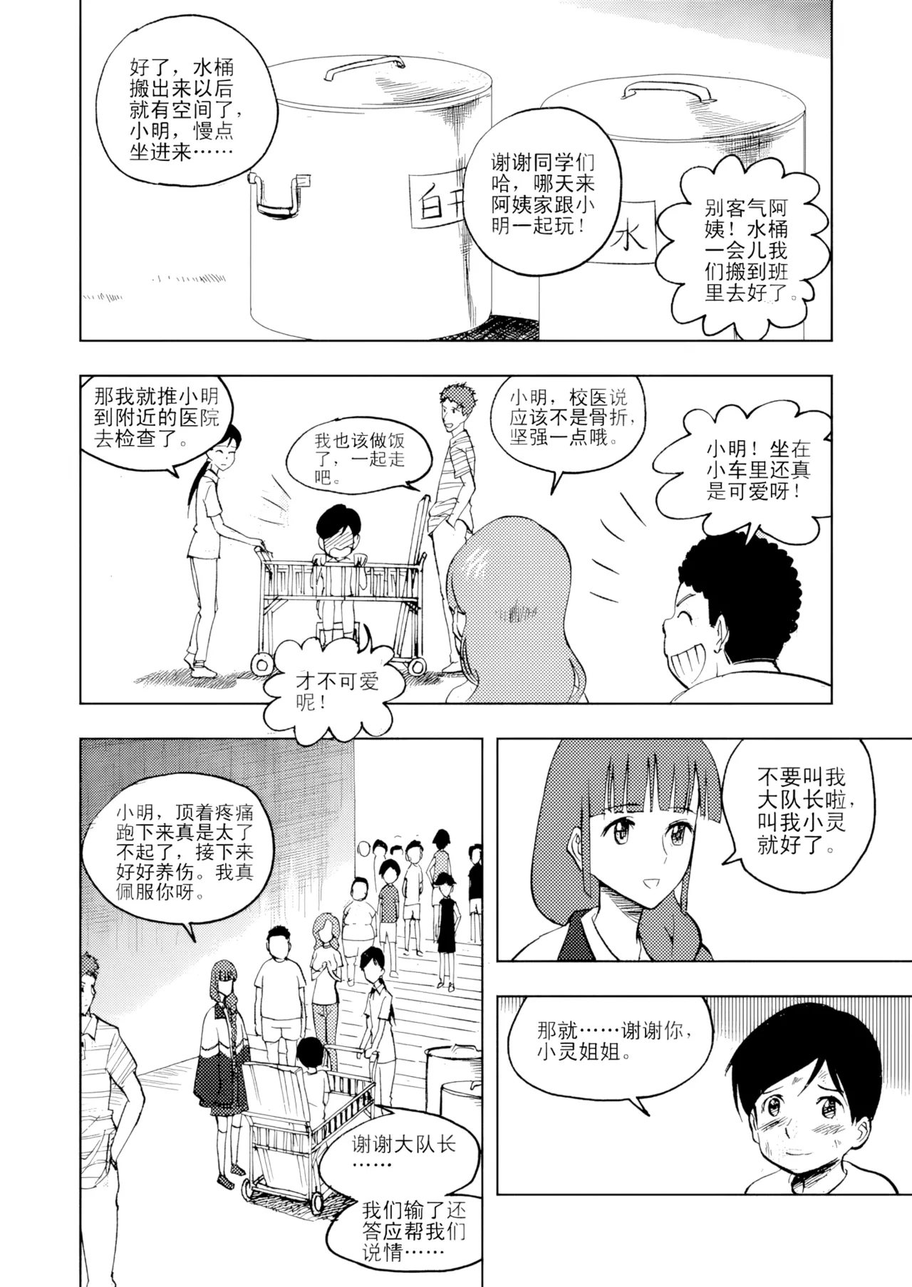 [ZCloud]Audience with Her Majesty the Queen Vol. 3 | All Hail Empress Her Majesty[Chinese] [upscaled] Page 40