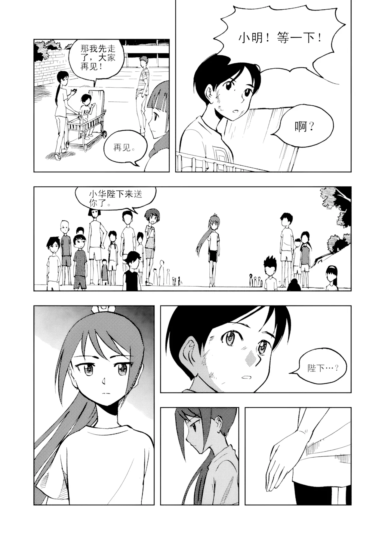 [ZCloud]Audience with Her Majesty the Queen Vol. 3 | All Hail Empress Her Majesty[Chinese] [upscaled] Page 41