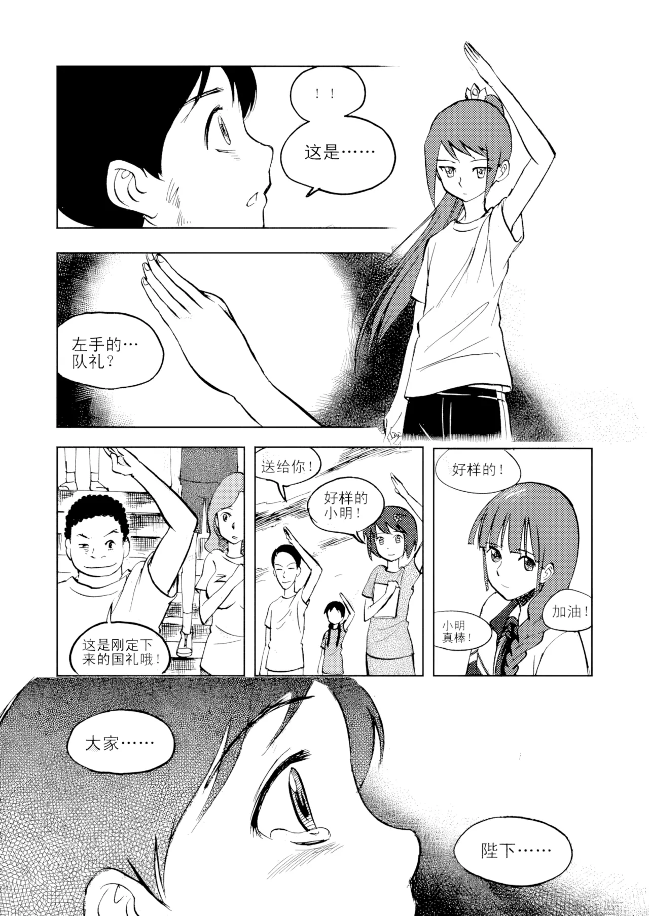 [ZCloud]Audience with Her Majesty the Queen Vol. 3 | All Hail Empress Her Majesty[Chinese] [upscaled] Page 42