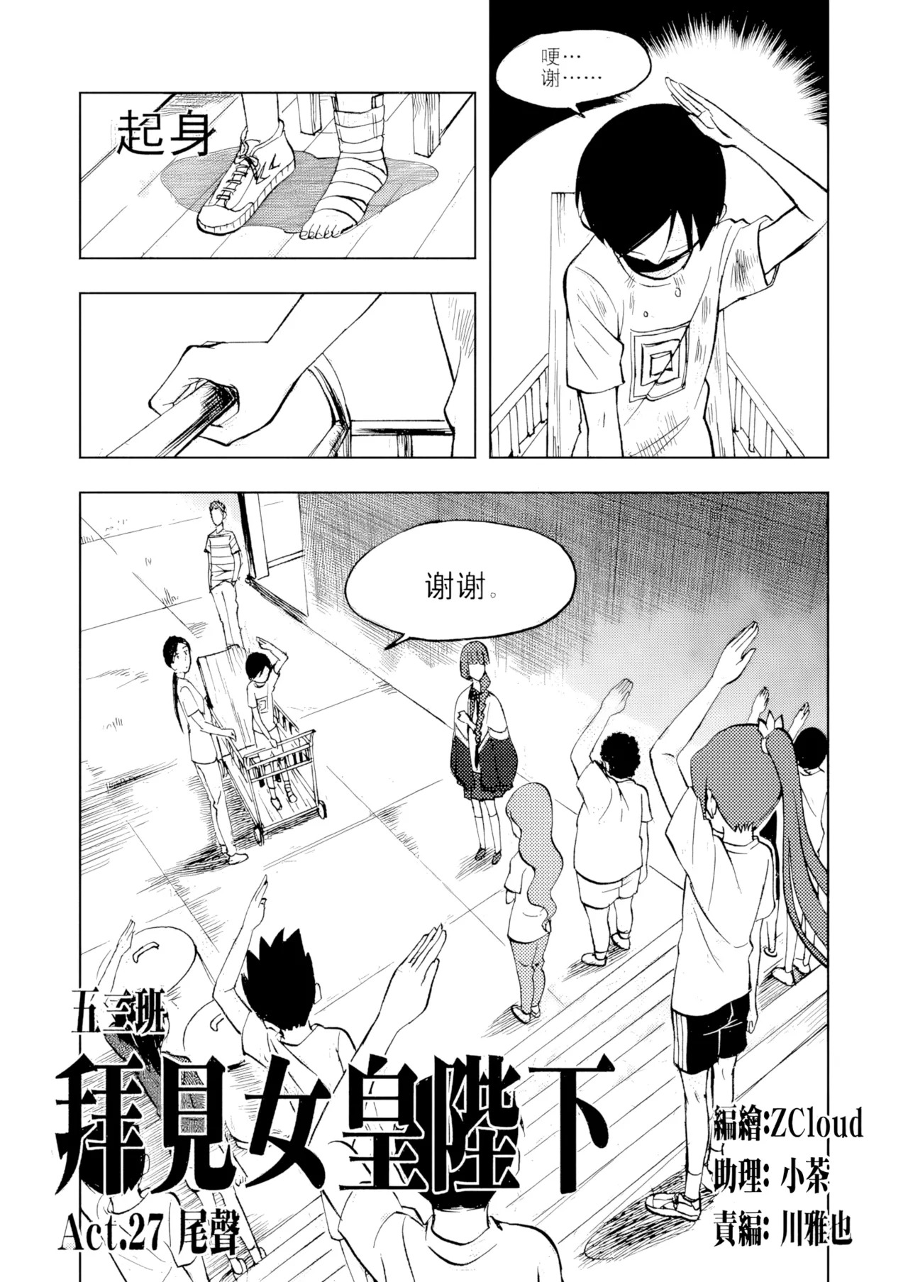 [ZCloud]Audience with Her Majesty the Queen Vol. 3 | All Hail Empress Her Majesty[Chinese] [upscaled] Page 43