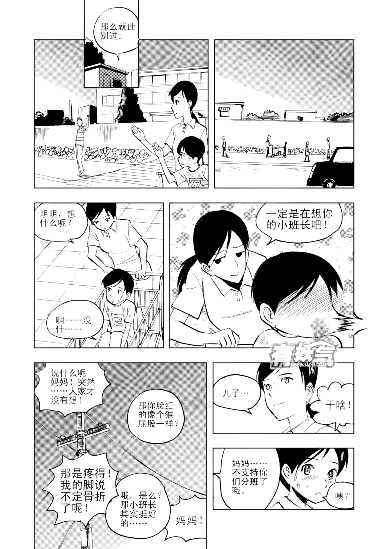 [ZCloud]Audience with Her Majesty the Queen Vol. 3 | All Hail Empress Her Majesty[Chinese] [upscaled] Page 44