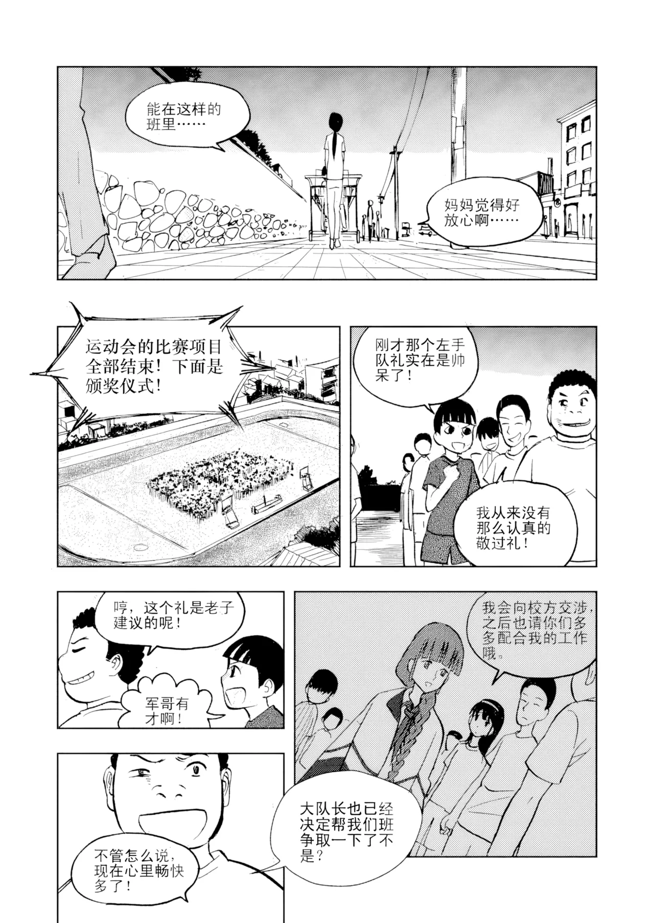 [ZCloud]Audience with Her Majesty the Queen Vol. 3 | All Hail Empress Her Majesty[Chinese] [upscaled] Page 45