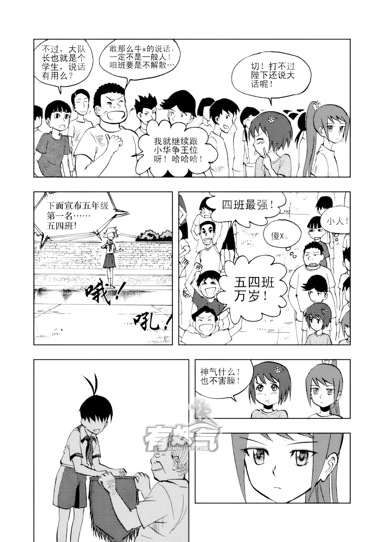 [ZCloud]Audience with Her Majesty the Queen Vol. 3 | All Hail Empress Her Majesty[Chinese] [upscaled] Page 46