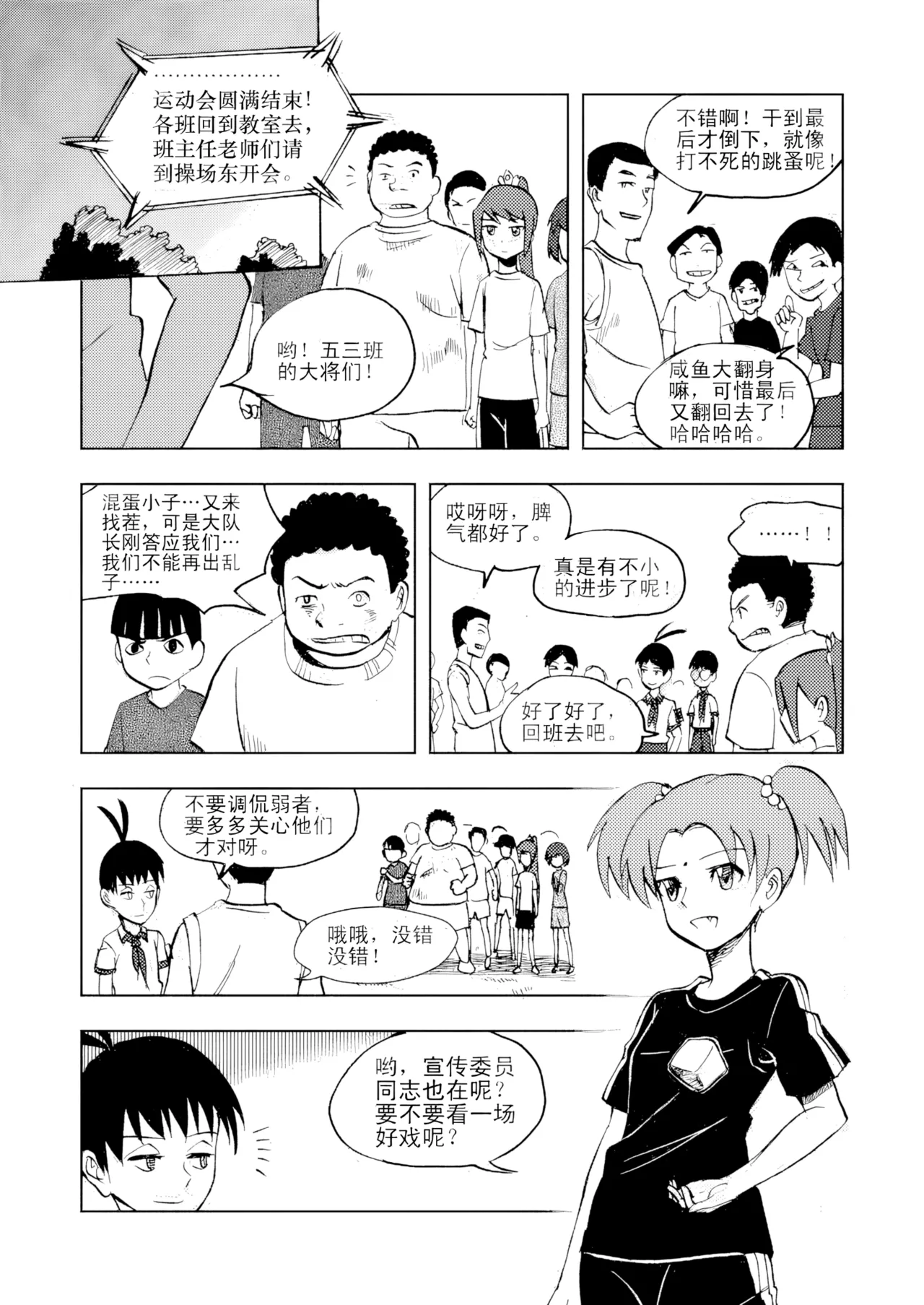 [ZCloud]Audience with Her Majesty the Queen Vol. 3 | All Hail Empress Her Majesty[Chinese] [upscaled] Page 47