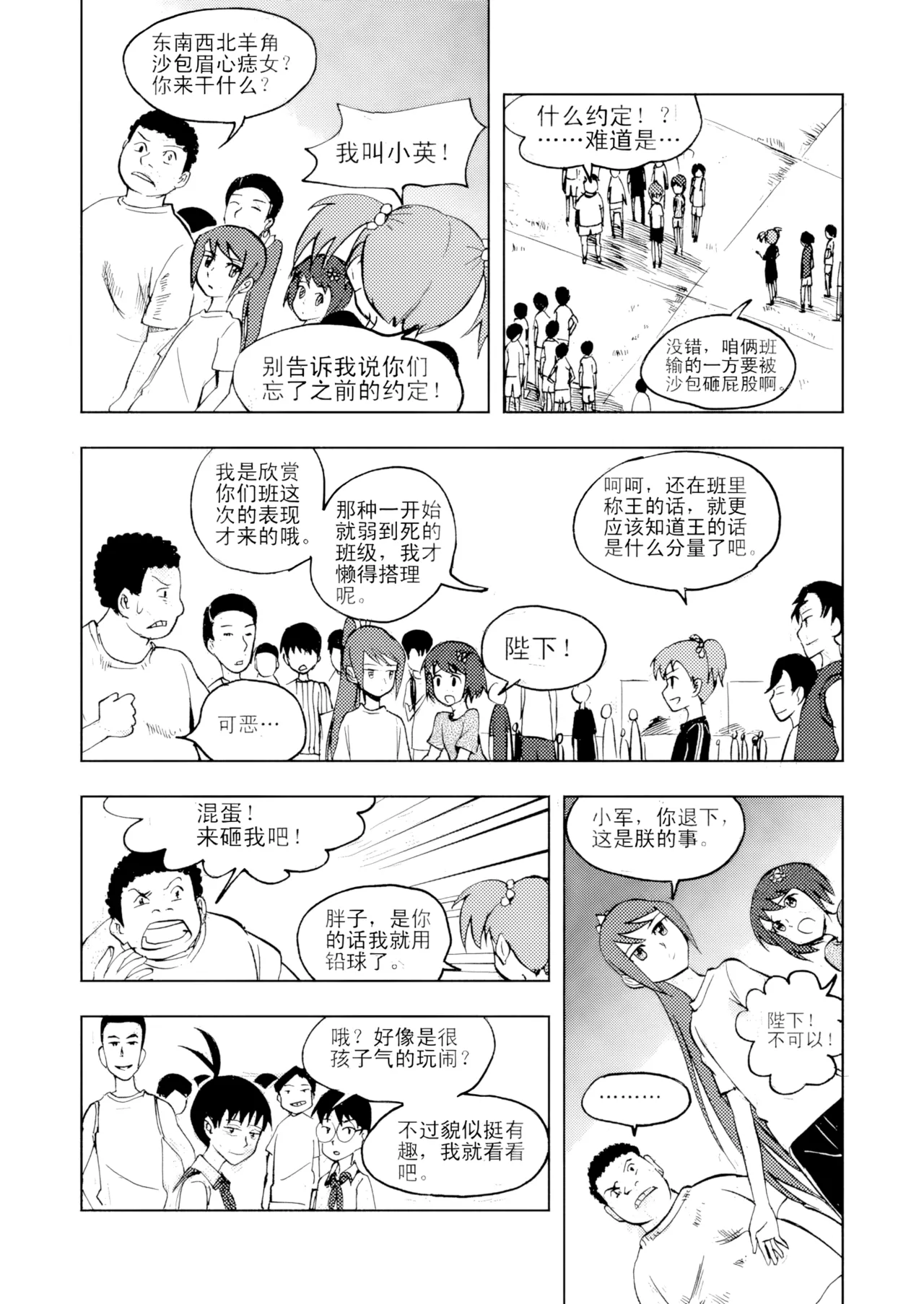 [ZCloud]Audience with Her Majesty the Queen Vol. 3 | All Hail Empress Her Majesty[Chinese] [upscaled] Page 48