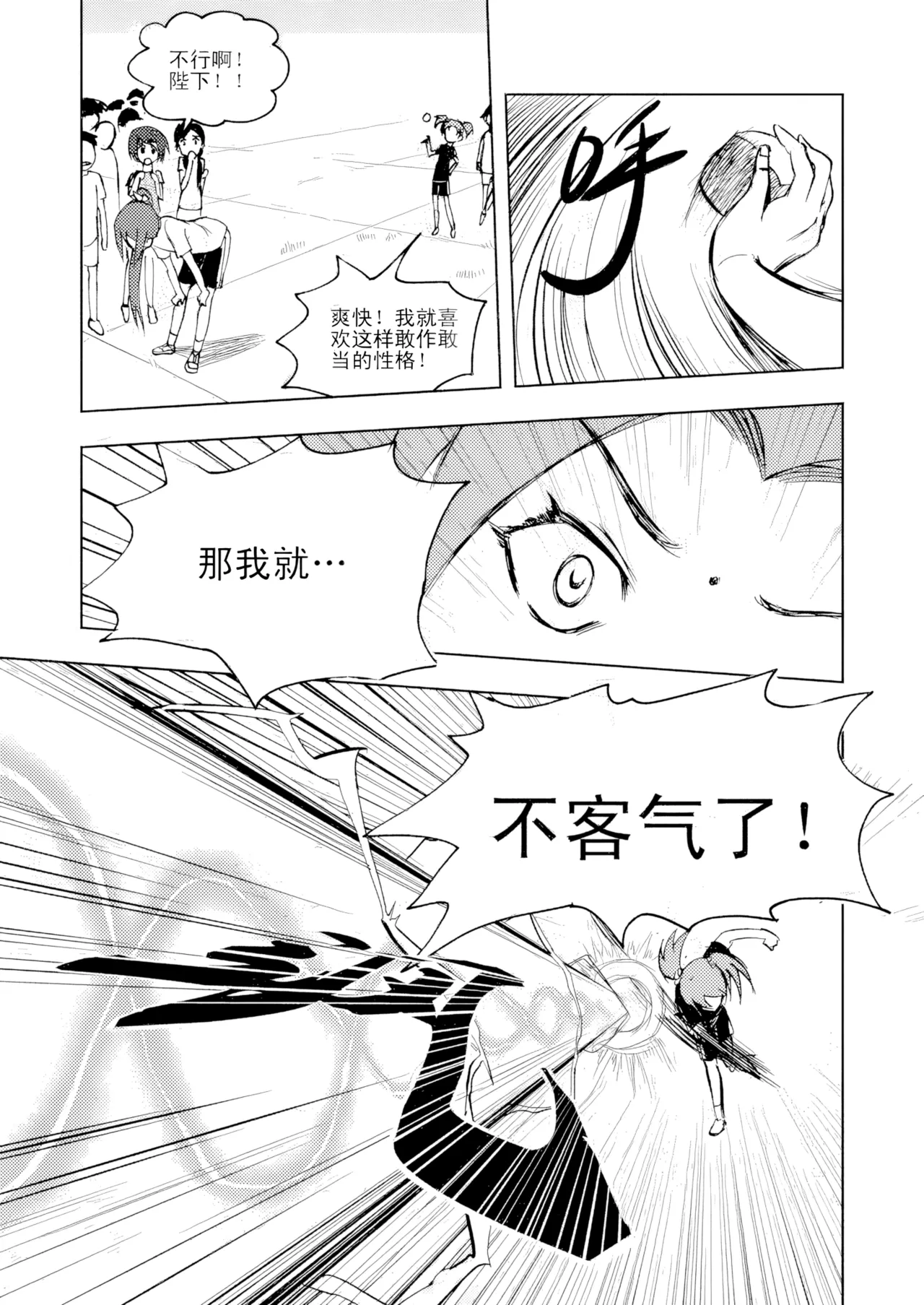 [ZCloud]Audience with Her Majesty the Queen Vol. 3 | All Hail Empress Her Majesty[Chinese] [upscaled] Page 49