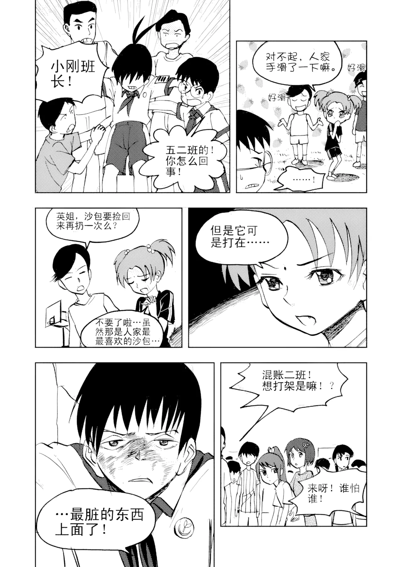 [ZCloud]Audience with Her Majesty the Queen Vol. 3 | All Hail Empress Her Majesty[Chinese] [upscaled] Page 51