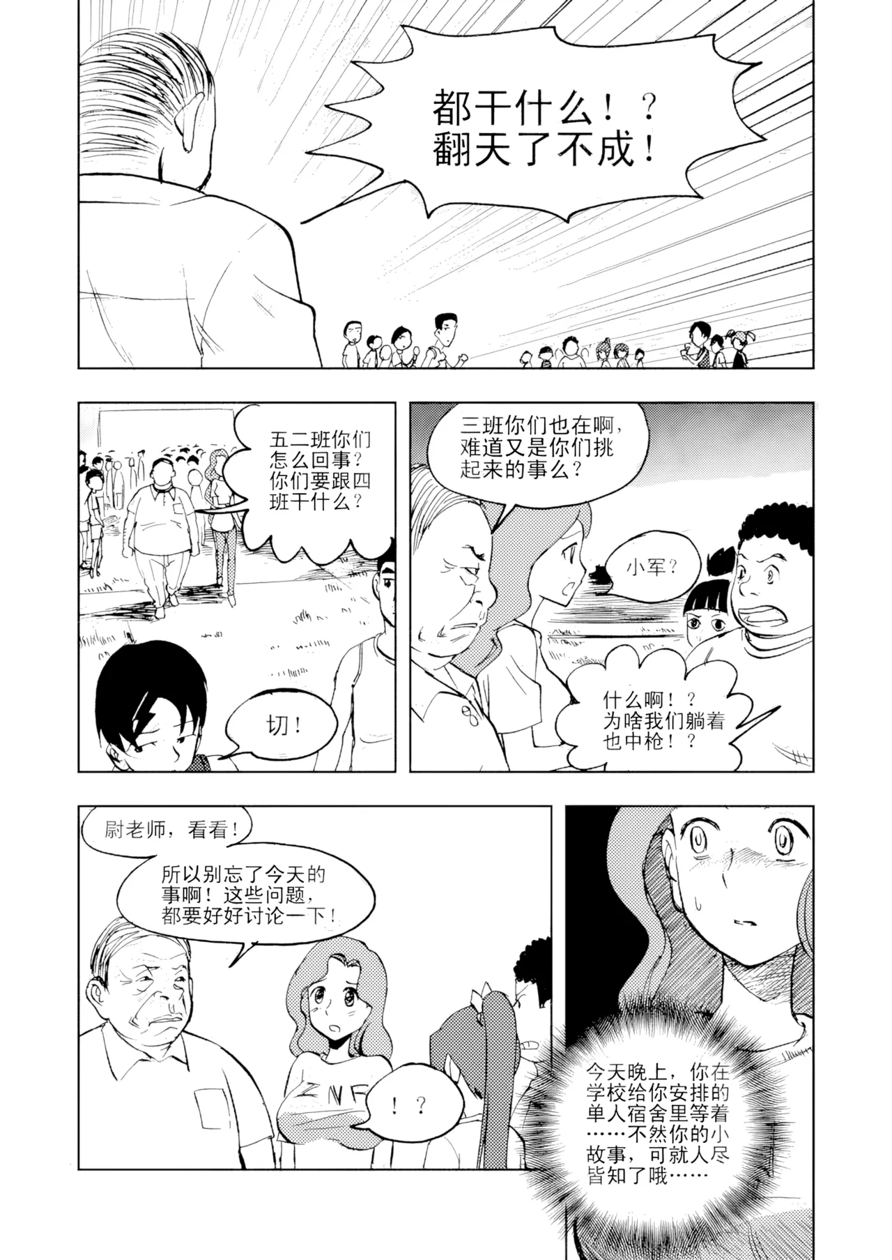 [ZCloud]Audience with Her Majesty the Queen Vol. 3 | All Hail Empress Her Majesty[Chinese] [upscaled] Page 52