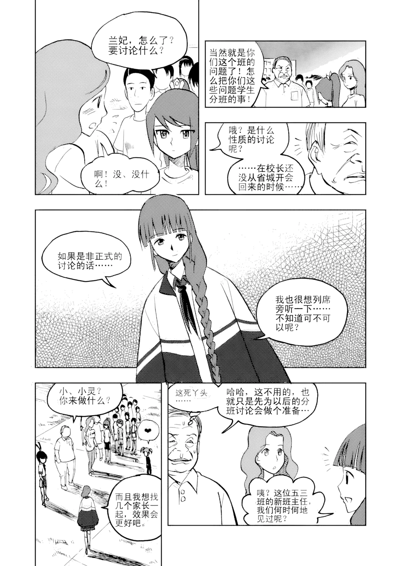 [ZCloud]Audience with Her Majesty the Queen Vol. 3 | All Hail Empress Her Majesty[Chinese] [upscaled] Page 53