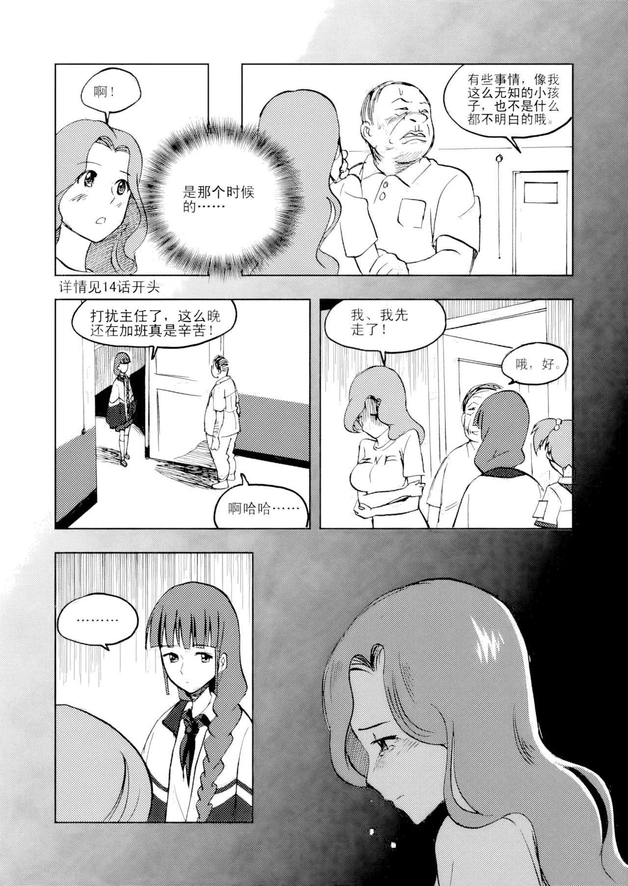 [ZCloud]Audience with Her Majesty the Queen Vol. 3 | All Hail Empress Her Majesty[Chinese] [upscaled] Page 54