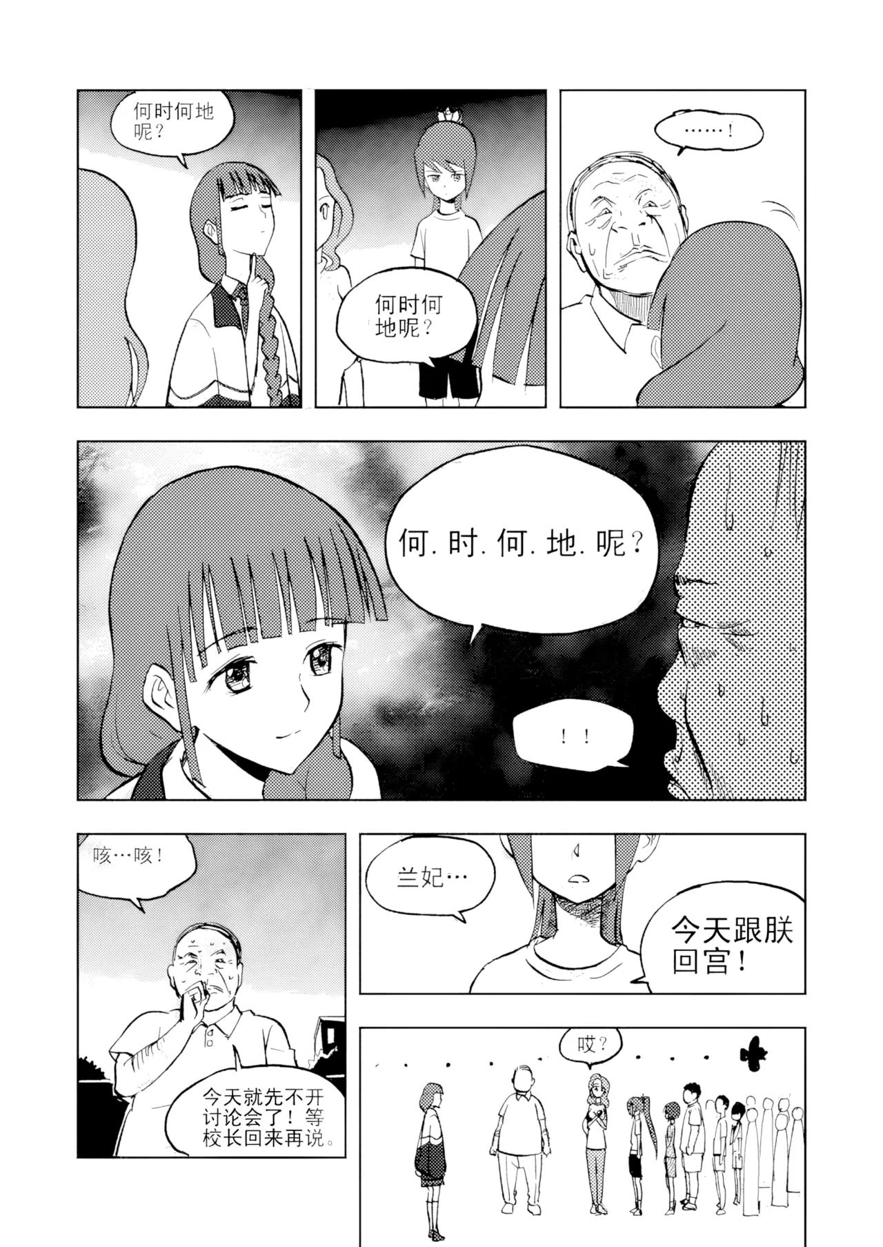 [ZCloud]Audience with Her Majesty the Queen Vol. 3 | All Hail Empress Her Majesty[Chinese] [upscaled] Page 55