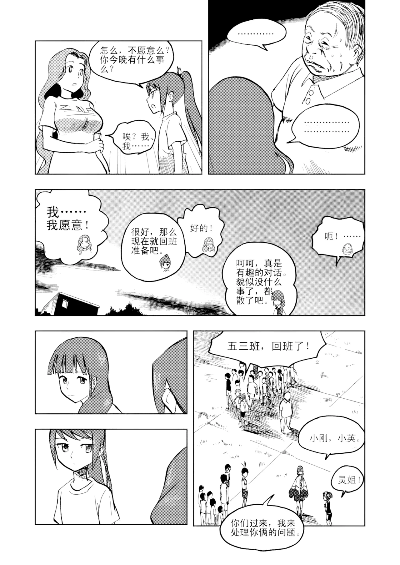 [ZCloud]Audience with Her Majesty the Queen Vol. 3 | All Hail Empress Her Majesty[Chinese] [upscaled] Page 56