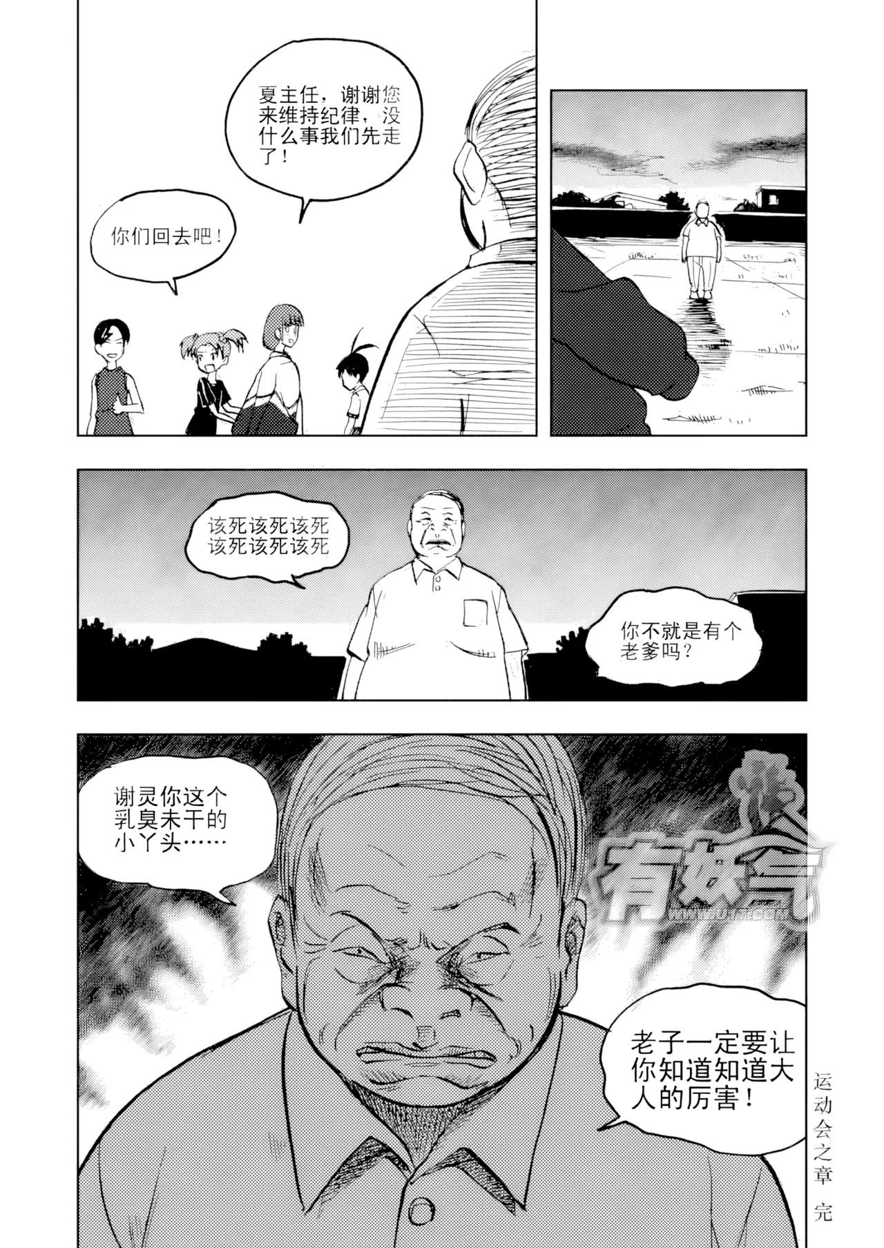 [ZCloud]Audience with Her Majesty the Queen Vol. 3 | All Hail Empress Her Majesty[Chinese] [upscaled] Page 57