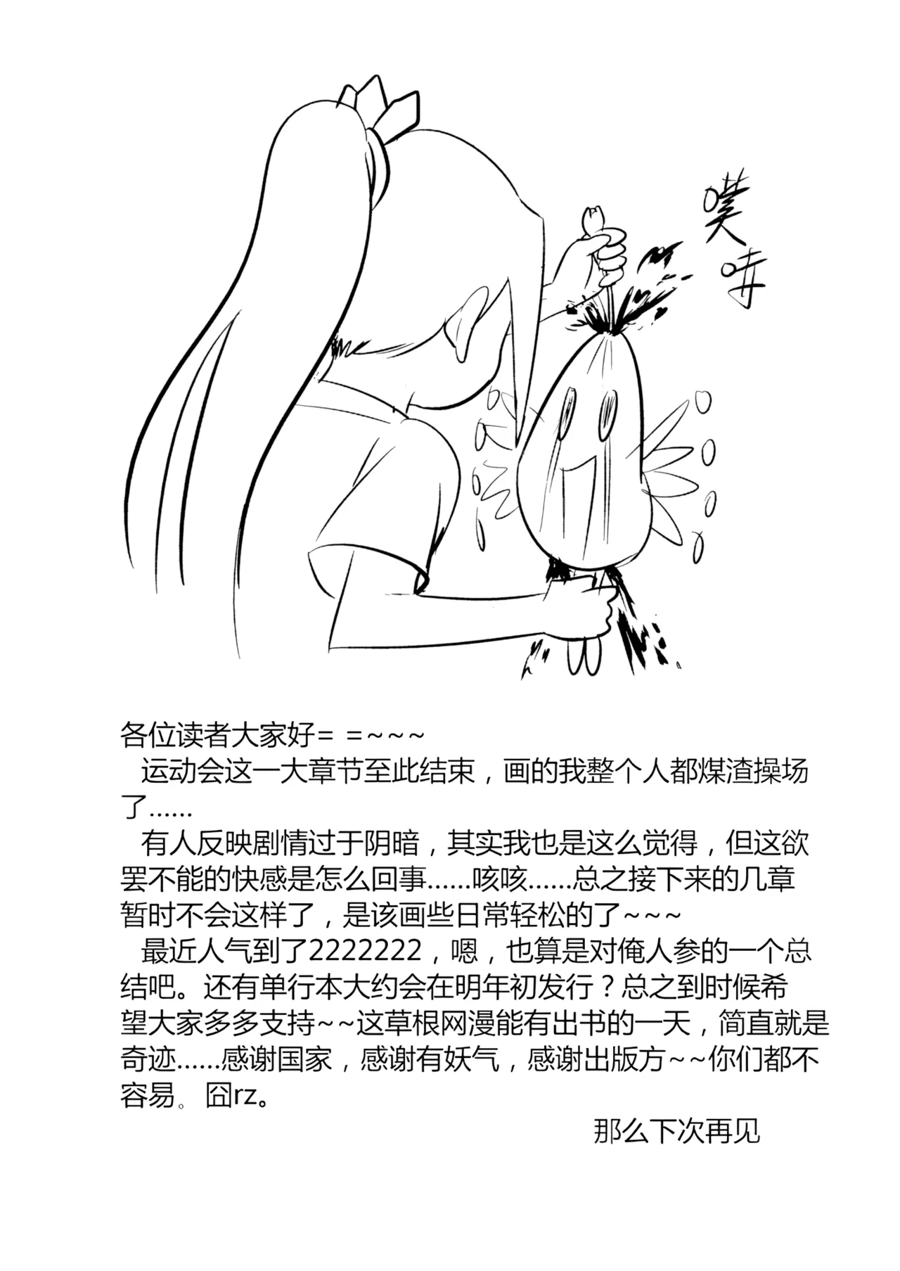 [ZCloud]Audience with Her Majesty the Queen Vol. 3 | All Hail Empress Her Majesty[Chinese] [upscaled] Page 58