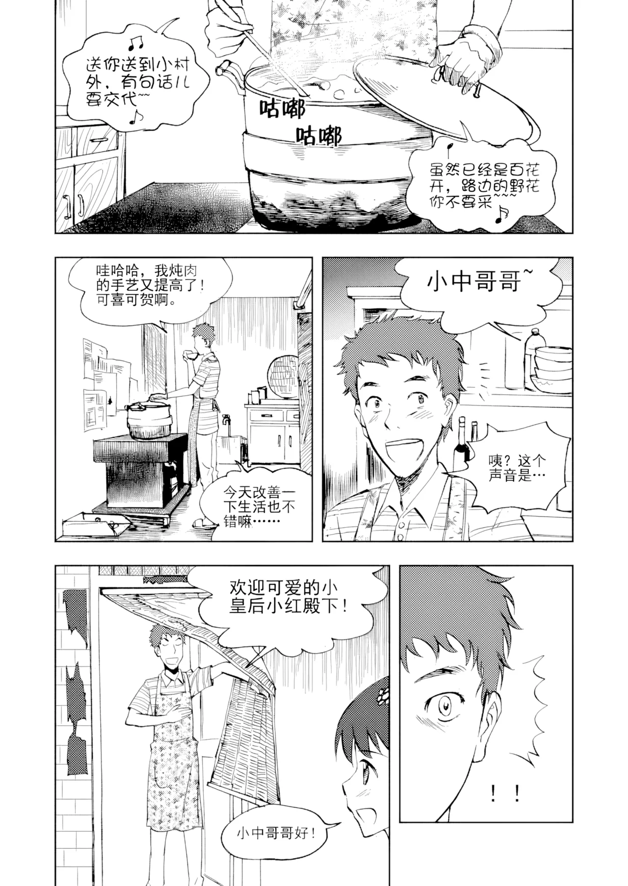 [ZCloud]Audience with Her Majesty the Queen Vol. 3 | All Hail Empress Her Majesty[Chinese] [upscaled] Page 59