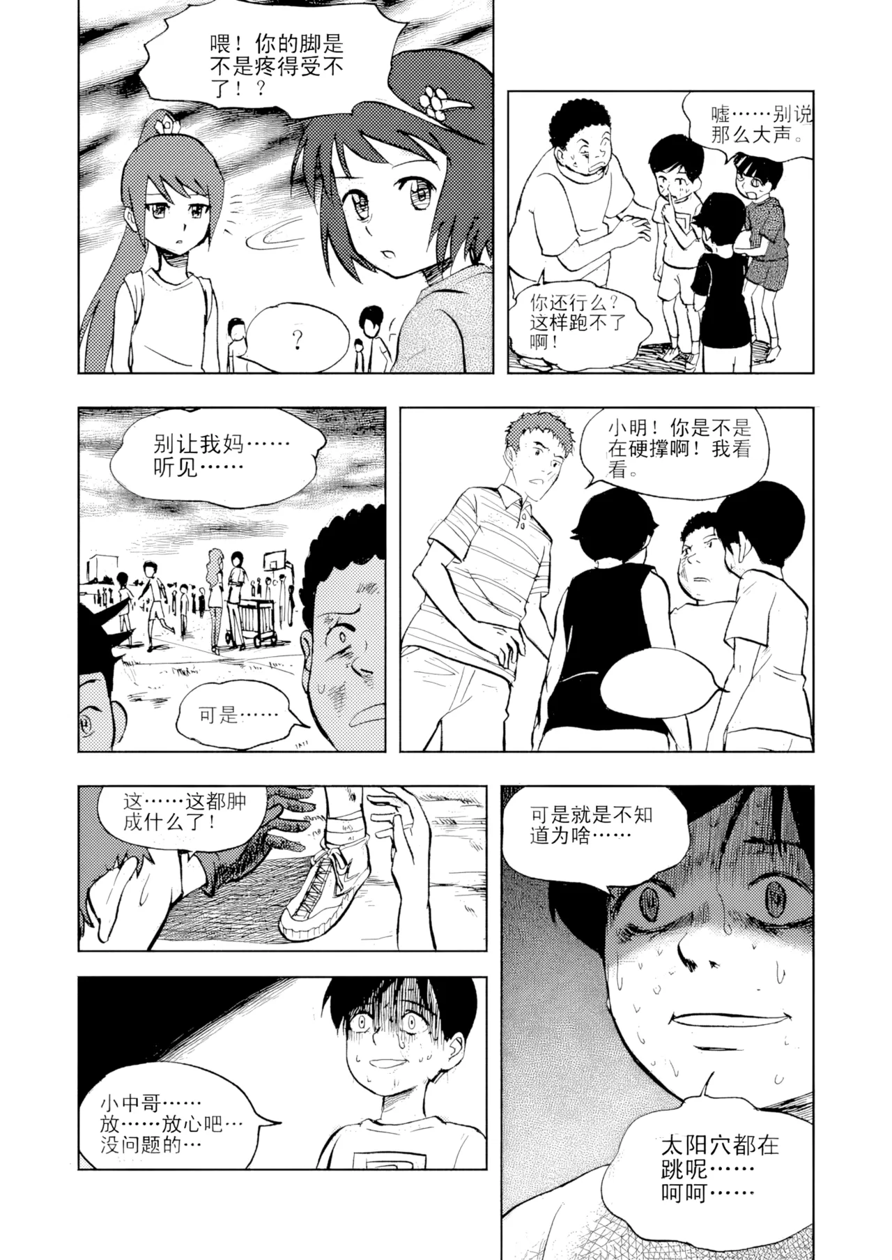 [ZCloud]Audience with Her Majesty the Queen Vol. 3 | All Hail Empress Her Majesty[Chinese] [upscaled] Page 6