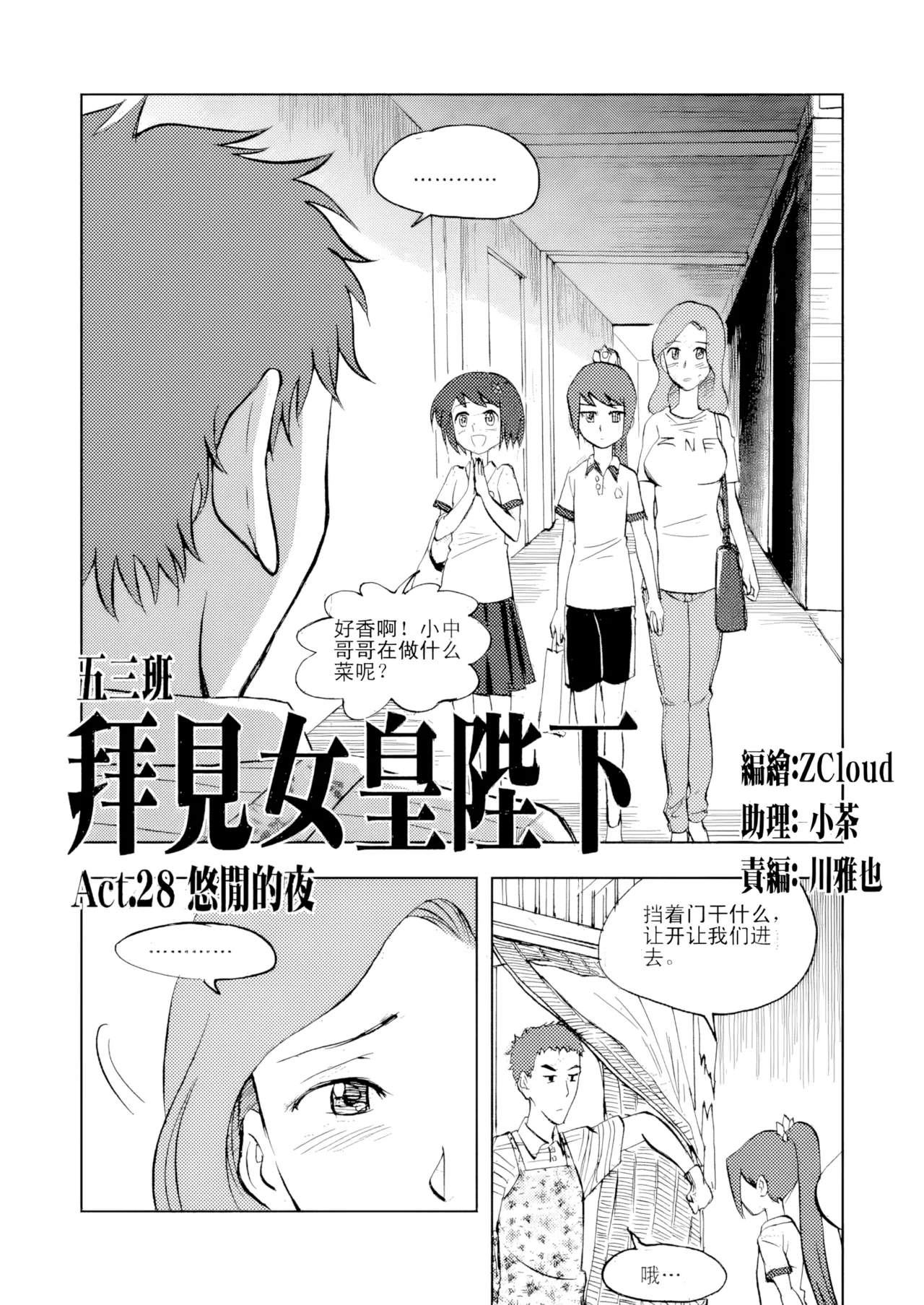 [ZCloud]Audience with Her Majesty the Queen Vol. 3 | All Hail Empress Her Majesty[Chinese] [upscaled] Page 60