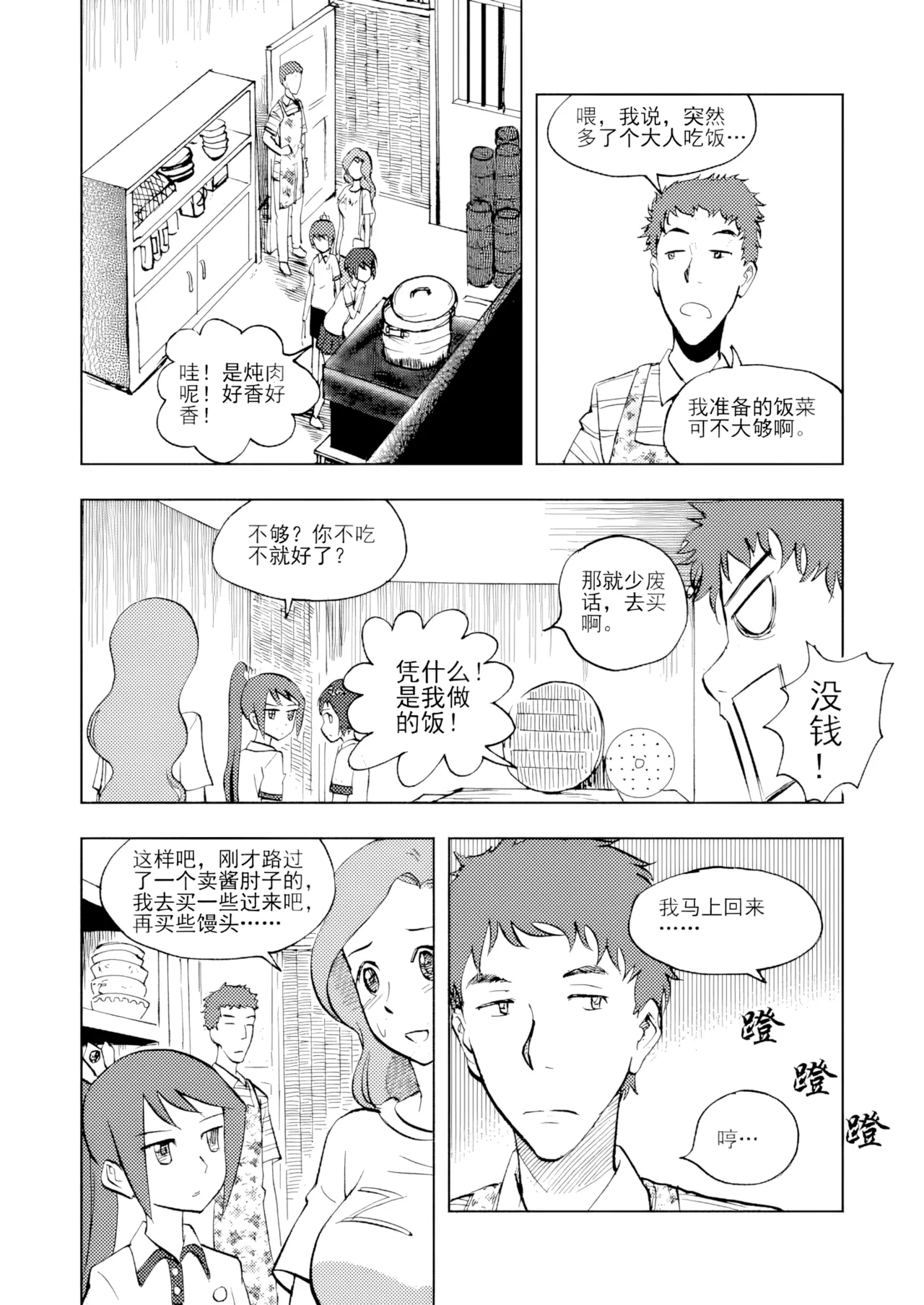 [ZCloud]Audience with Her Majesty the Queen Vol. 3 | All Hail Empress Her Majesty[Chinese] [upscaled] Page 61