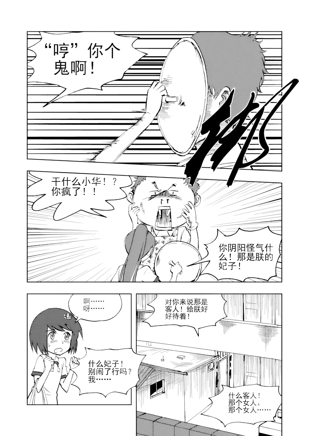[ZCloud]Audience with Her Majesty the Queen Vol. 3 | All Hail Empress Her Majesty[Chinese] [upscaled] Page 62