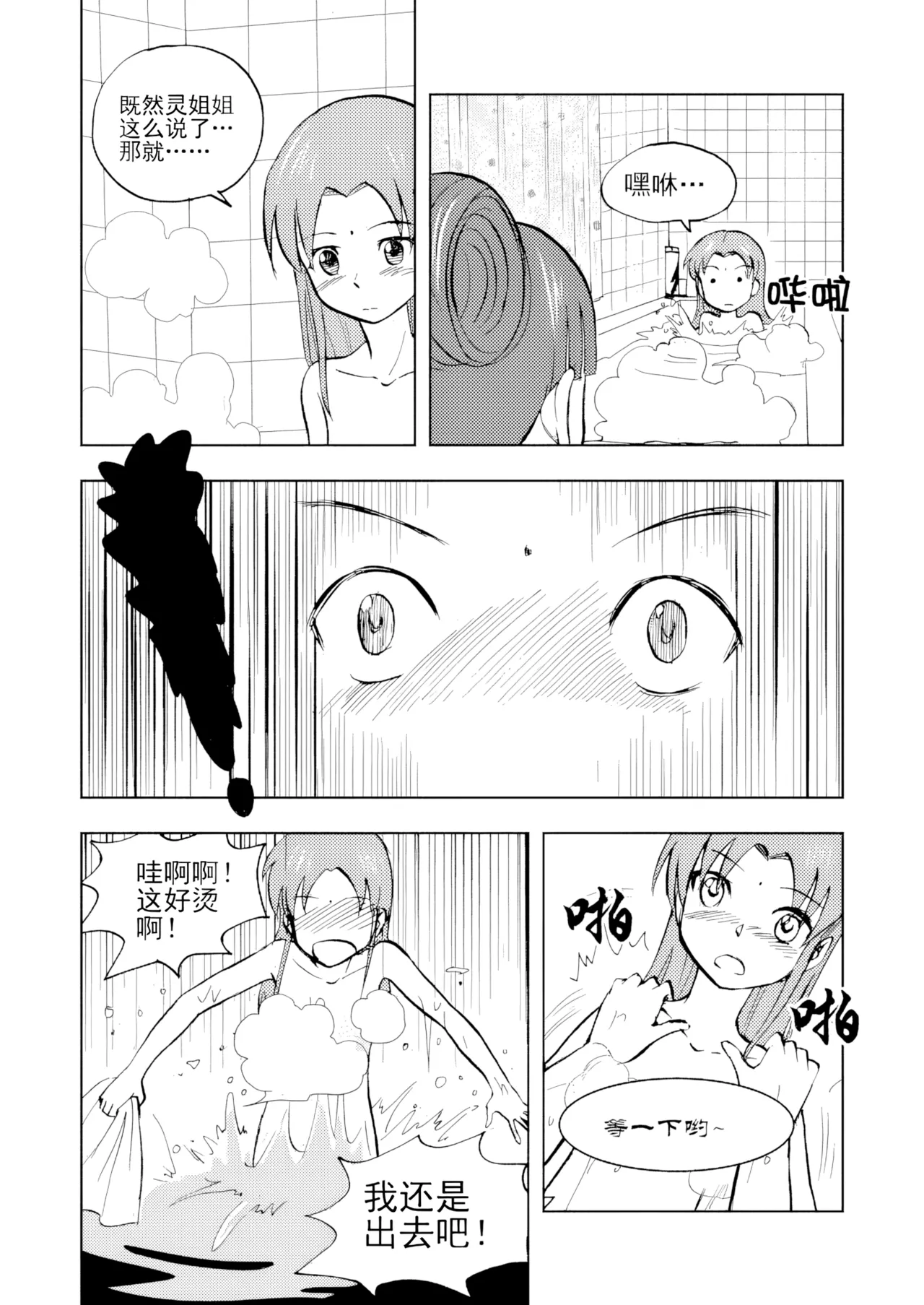 [ZCloud]Audience with Her Majesty the Queen Vol. 3 | All Hail Empress Her Majesty[Chinese] [upscaled] Page 66