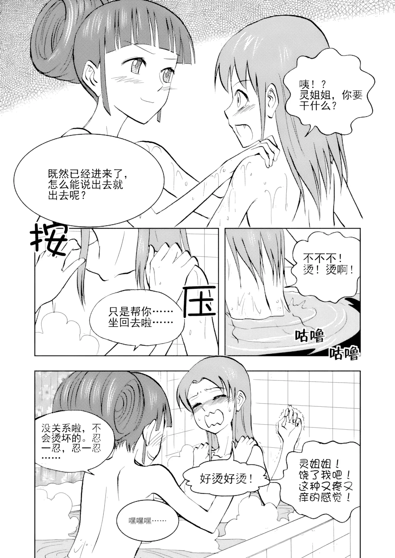 [ZCloud]Audience with Her Majesty the Queen Vol. 3 | All Hail Empress Her Majesty[Chinese] [upscaled] Page 67