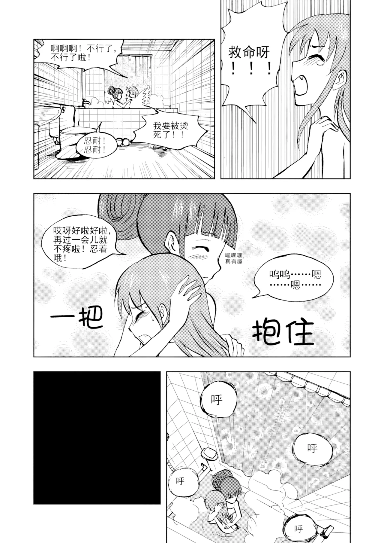 [ZCloud]Audience with Her Majesty the Queen Vol. 3 | All Hail Empress Her Majesty[Chinese] [upscaled] Page 68