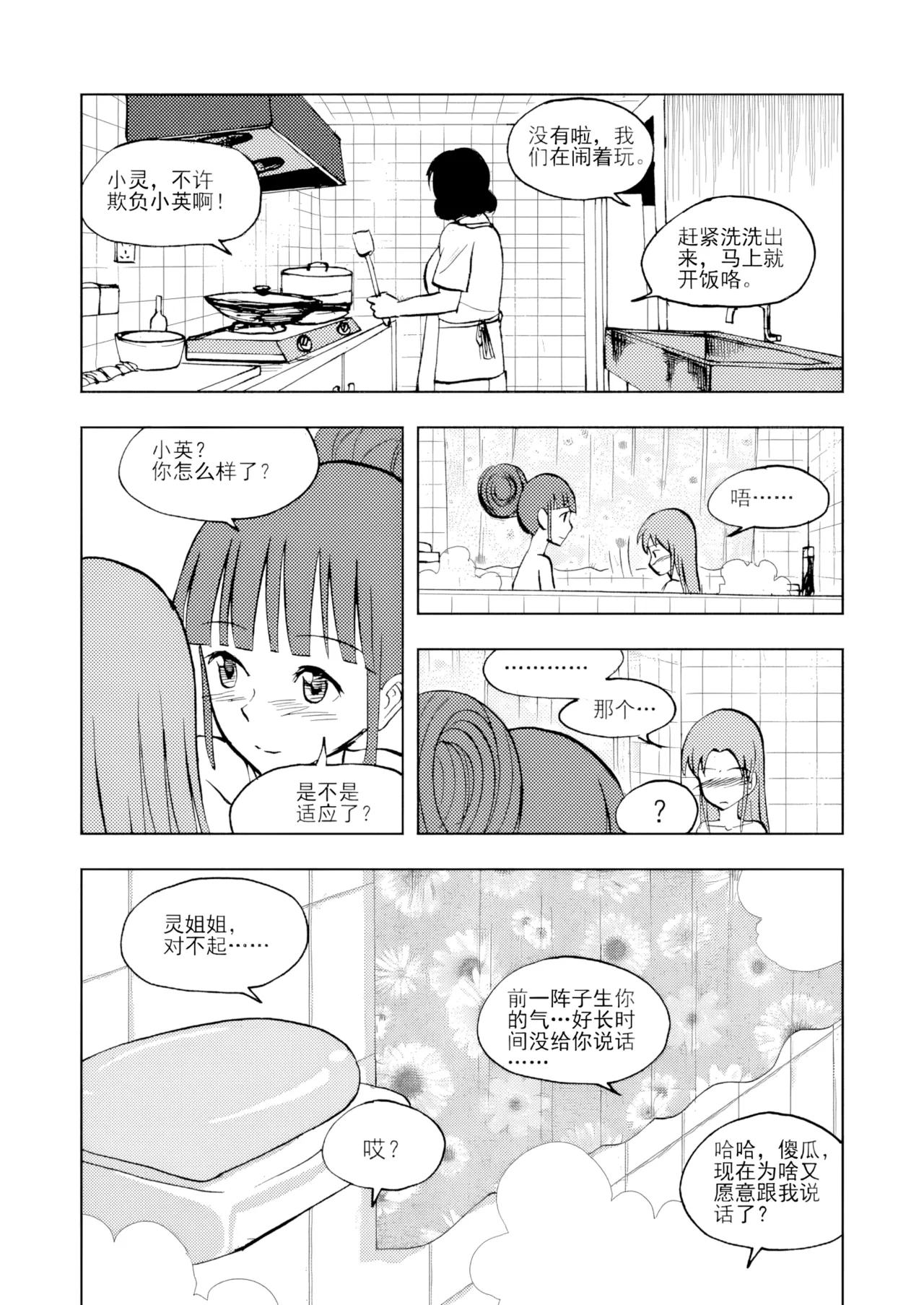 [ZCloud]Audience with Her Majesty the Queen Vol. 3 | All Hail Empress Her Majesty[Chinese] [upscaled] Page 69