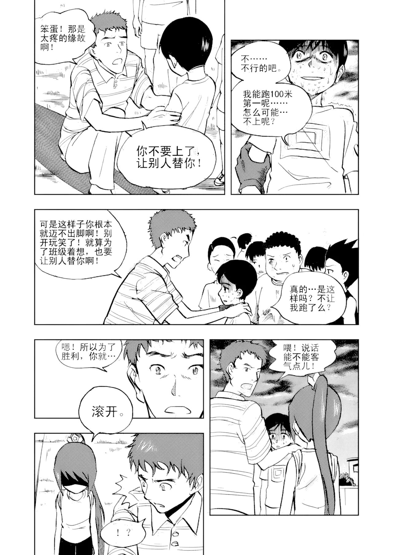 [ZCloud]Audience with Her Majesty the Queen Vol. 3 | All Hail Empress Her Majesty[Chinese] [upscaled] Page 7