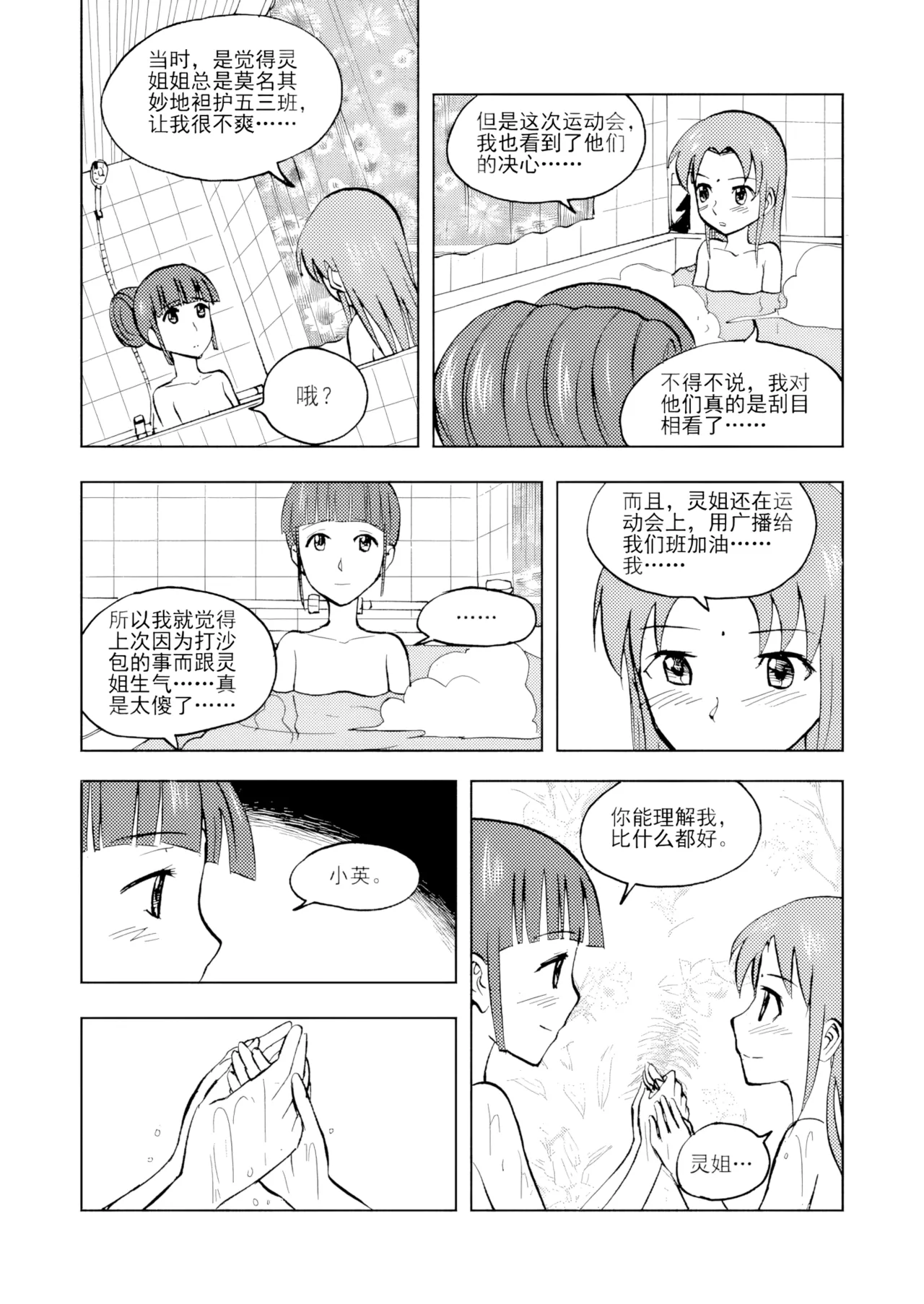 [ZCloud]Audience with Her Majesty the Queen Vol. 3 | All Hail Empress Her Majesty[Chinese] [upscaled] Page 70