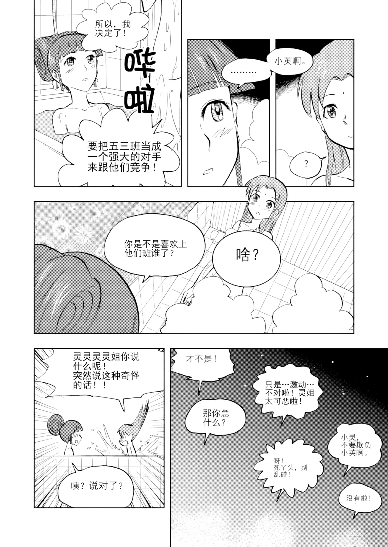 [ZCloud]Audience with Her Majesty the Queen Vol. 3 | All Hail Empress Her Majesty[Chinese] [upscaled] Page 71
