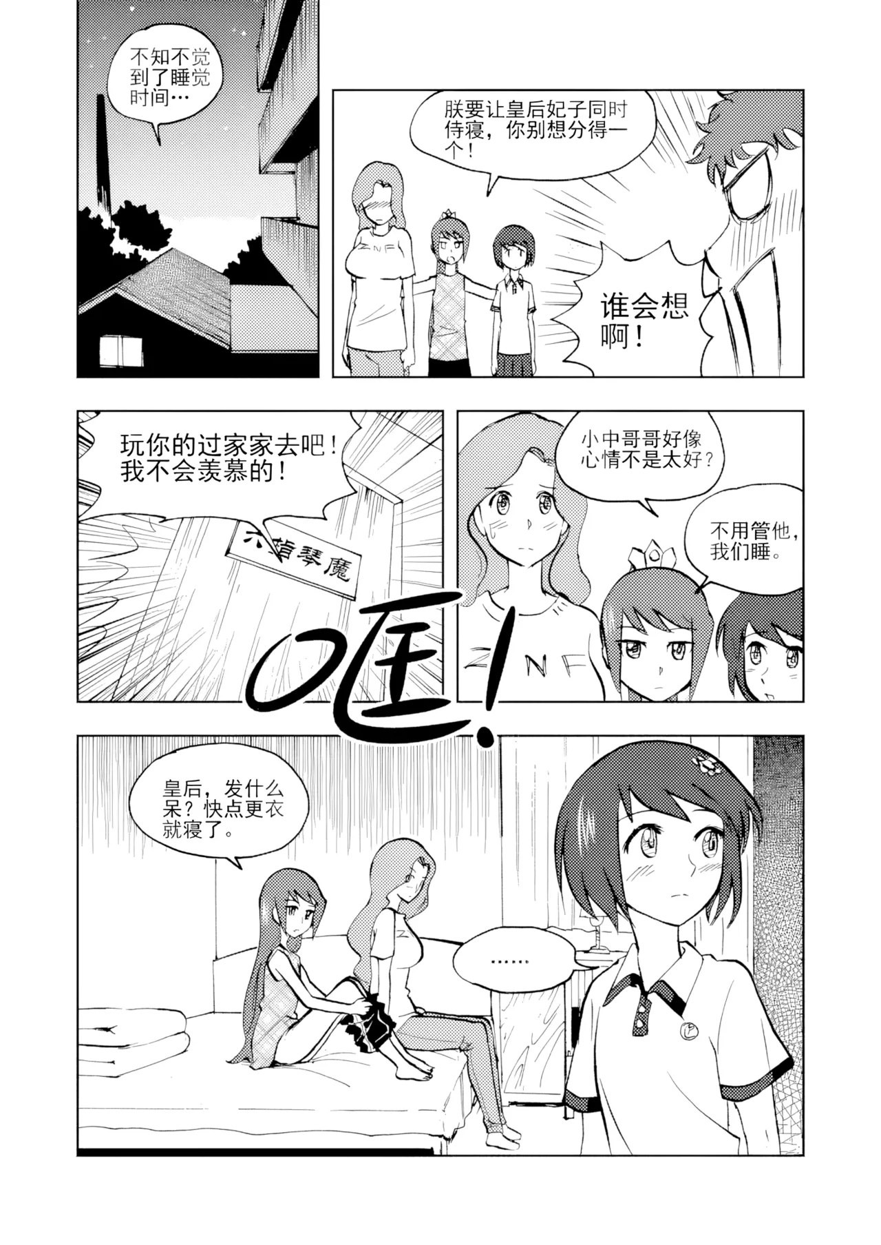 [ZCloud]Audience with Her Majesty the Queen Vol. 3 | All Hail Empress Her Majesty[Chinese] [upscaled] Page 72