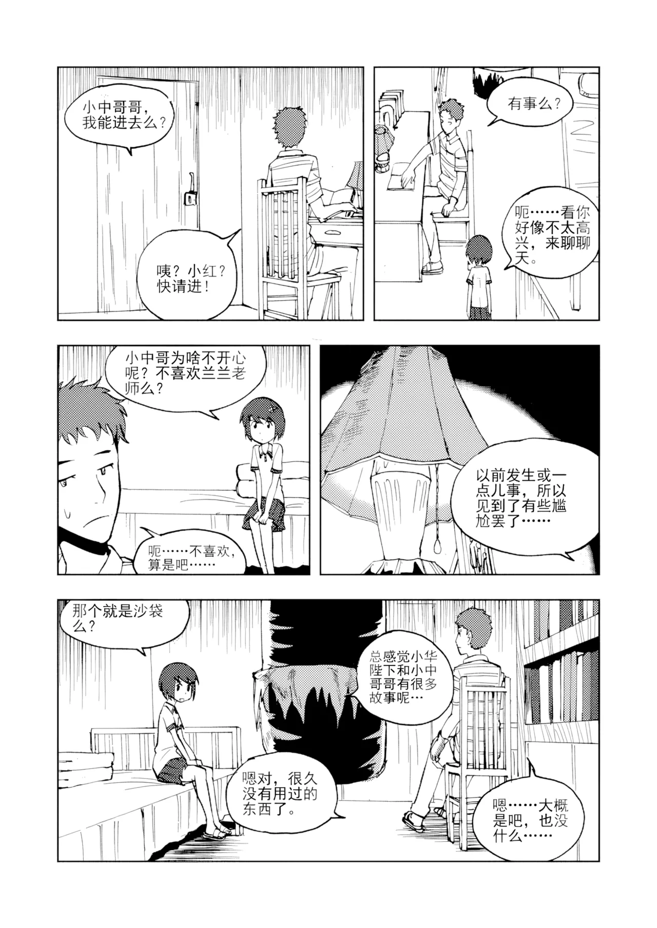 [ZCloud]Audience with Her Majesty the Queen Vol. 3 | All Hail Empress Her Majesty[Chinese] [upscaled] Page 74
