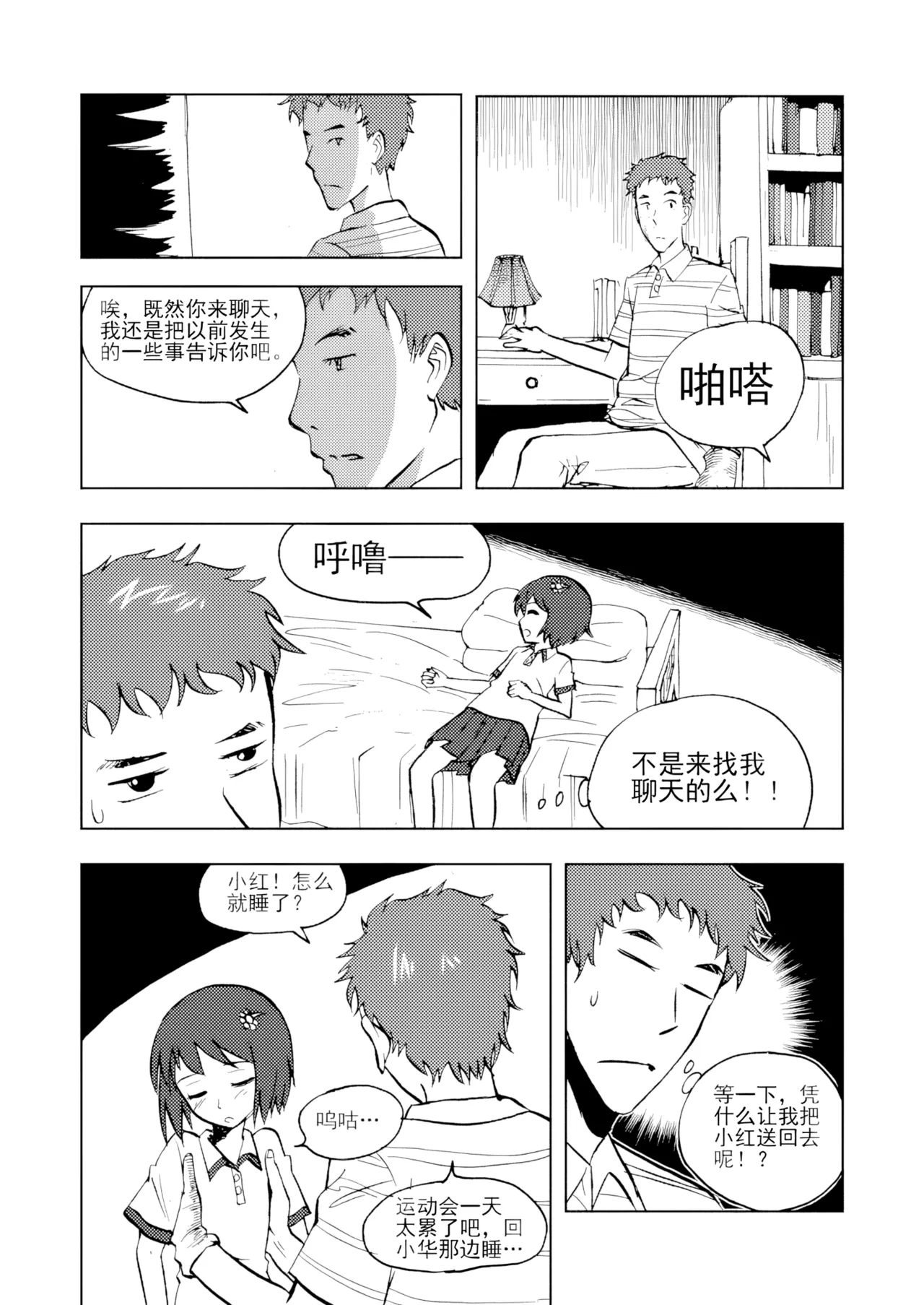 [ZCloud]Audience with Her Majesty the Queen Vol. 3 | All Hail Empress Her Majesty[Chinese] [upscaled] Page 75