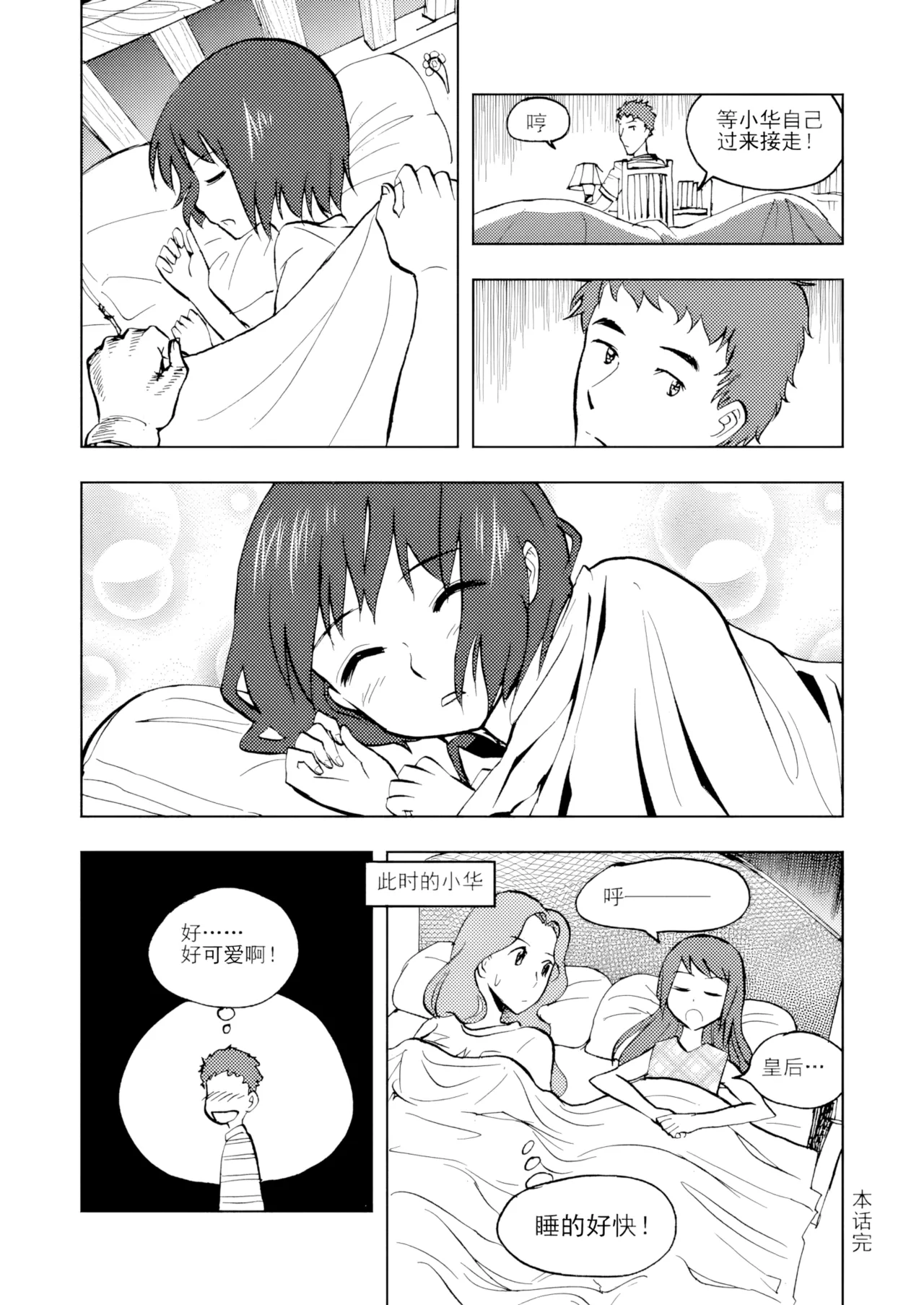 [ZCloud]Audience with Her Majesty the Queen Vol. 3 | All Hail Empress Her Majesty[Chinese] [upscaled] Page 76