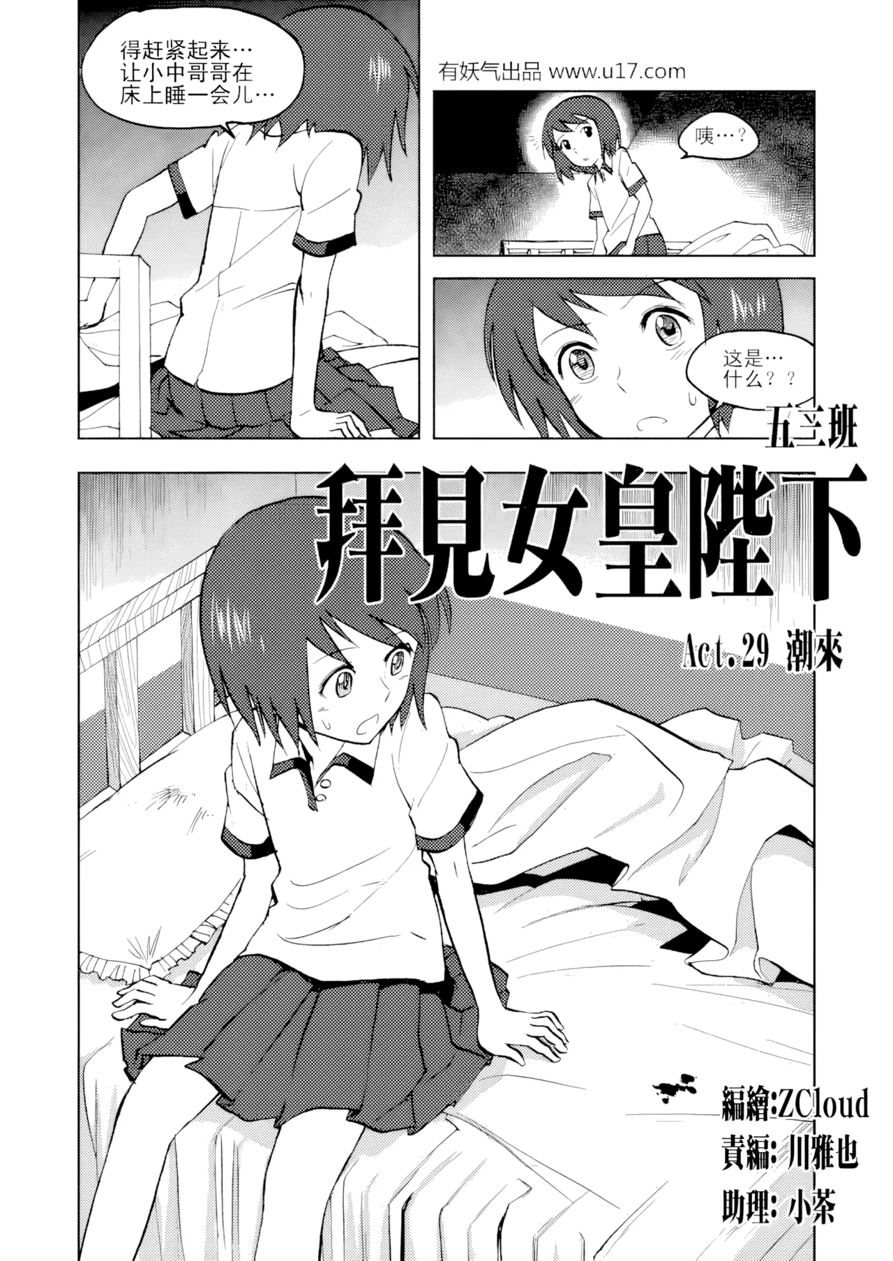 [ZCloud]Audience with Her Majesty the Queen Vol. 3 | All Hail Empress Her Majesty[Chinese] [upscaled] Page 78