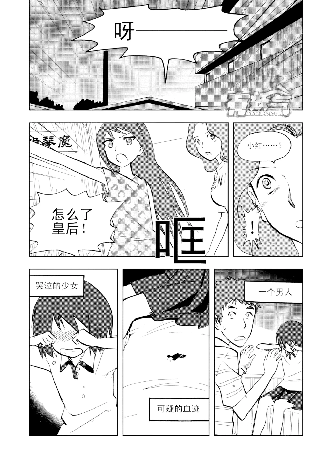 [ZCloud]Audience with Her Majesty the Queen Vol. 3 | All Hail Empress Her Majesty[Chinese] [upscaled] Page 79