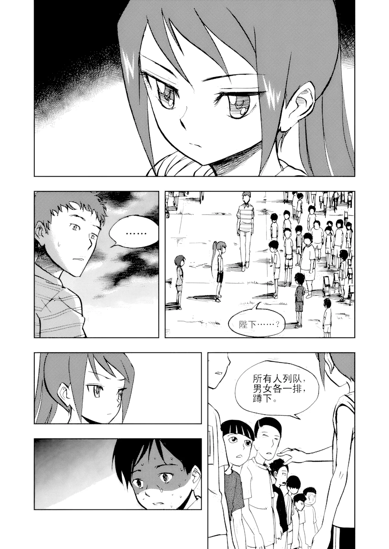 [ZCloud]Audience with Her Majesty the Queen Vol. 3 | All Hail Empress Her Majesty[Chinese] [upscaled] Page 8