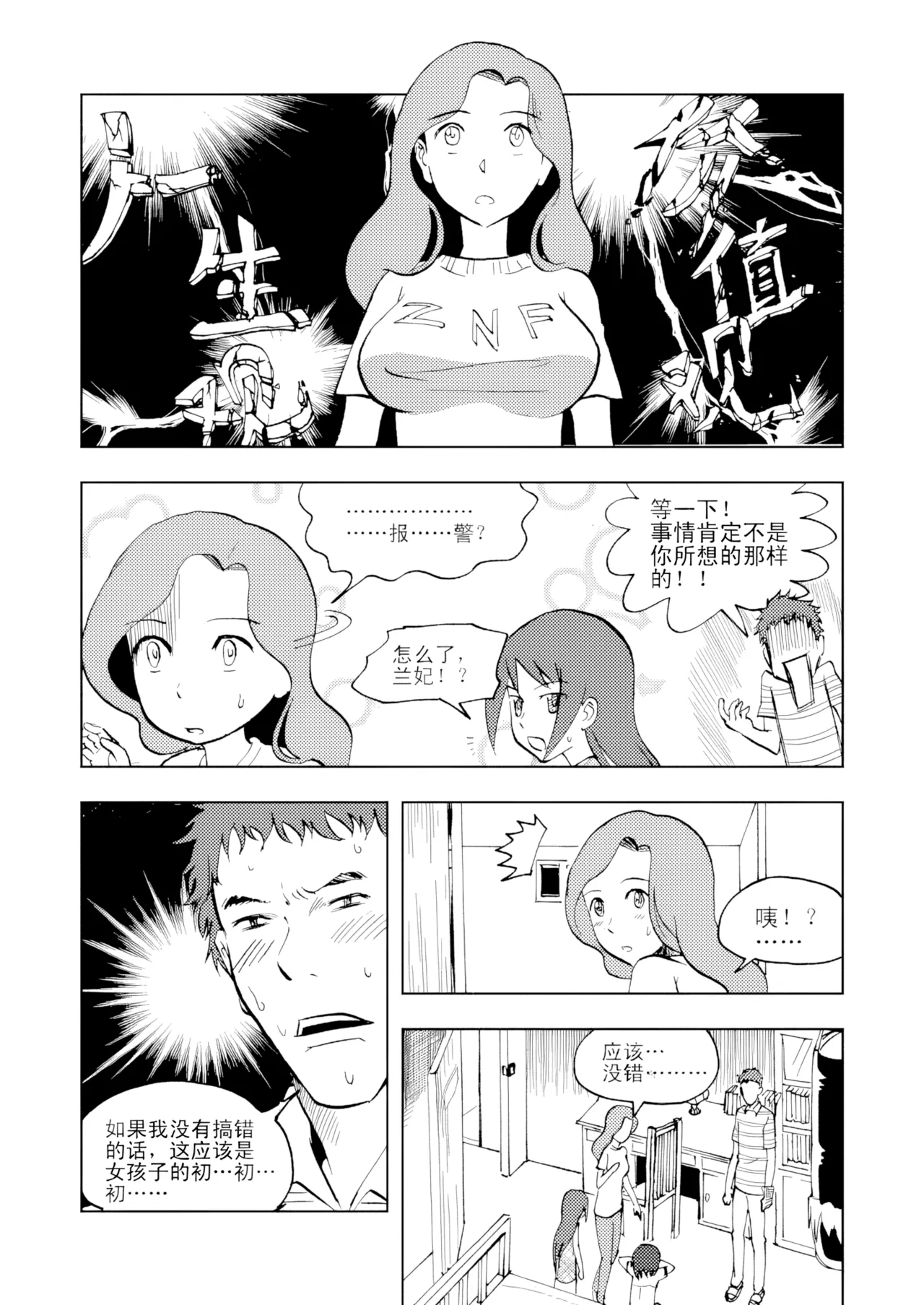 [ZCloud]Audience with Her Majesty the Queen Vol. 3 | All Hail Empress Her Majesty[Chinese] [upscaled] Page 80