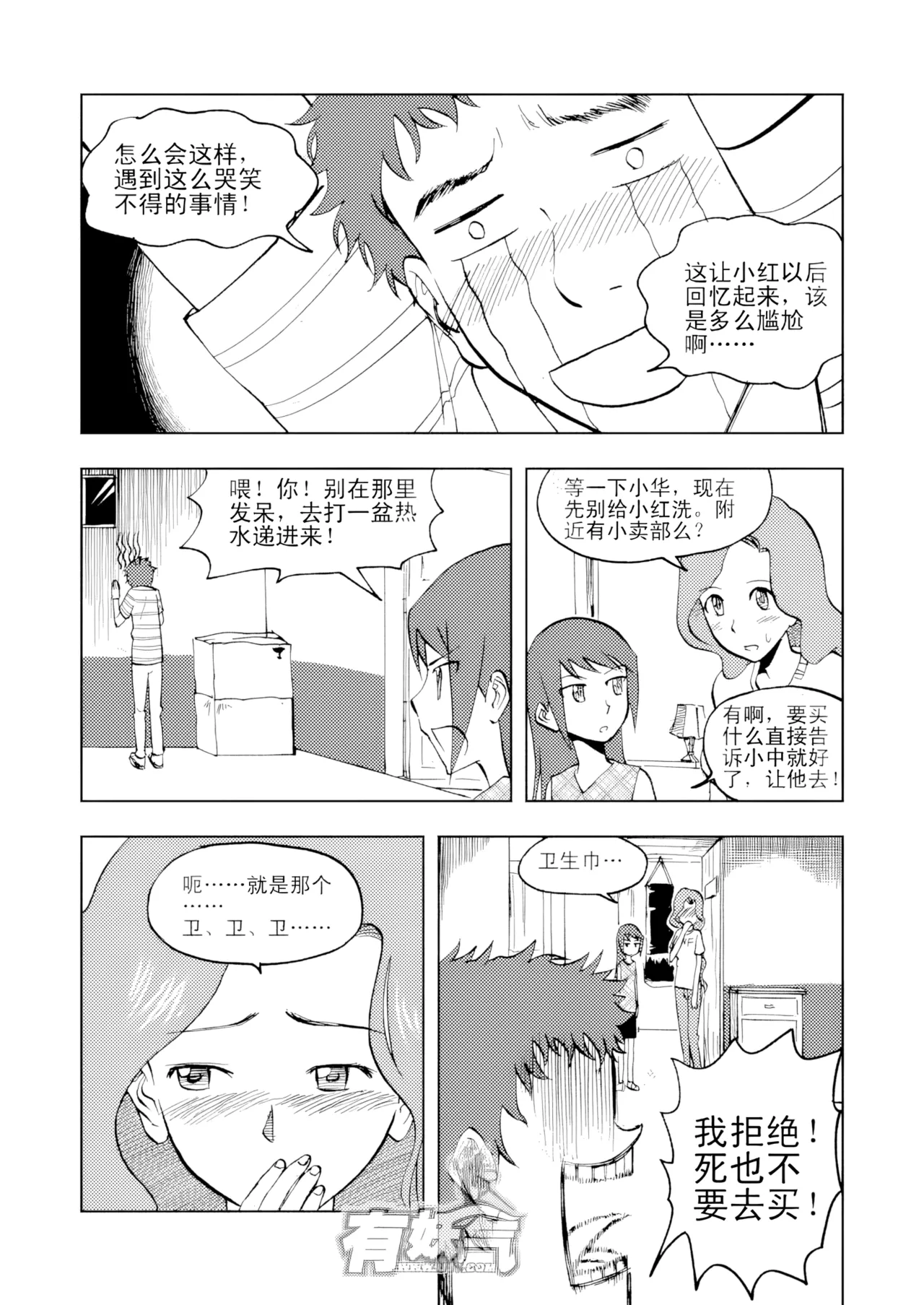 [ZCloud]Audience with Her Majesty the Queen Vol. 3 | All Hail Empress Her Majesty[Chinese] [upscaled] Page 82